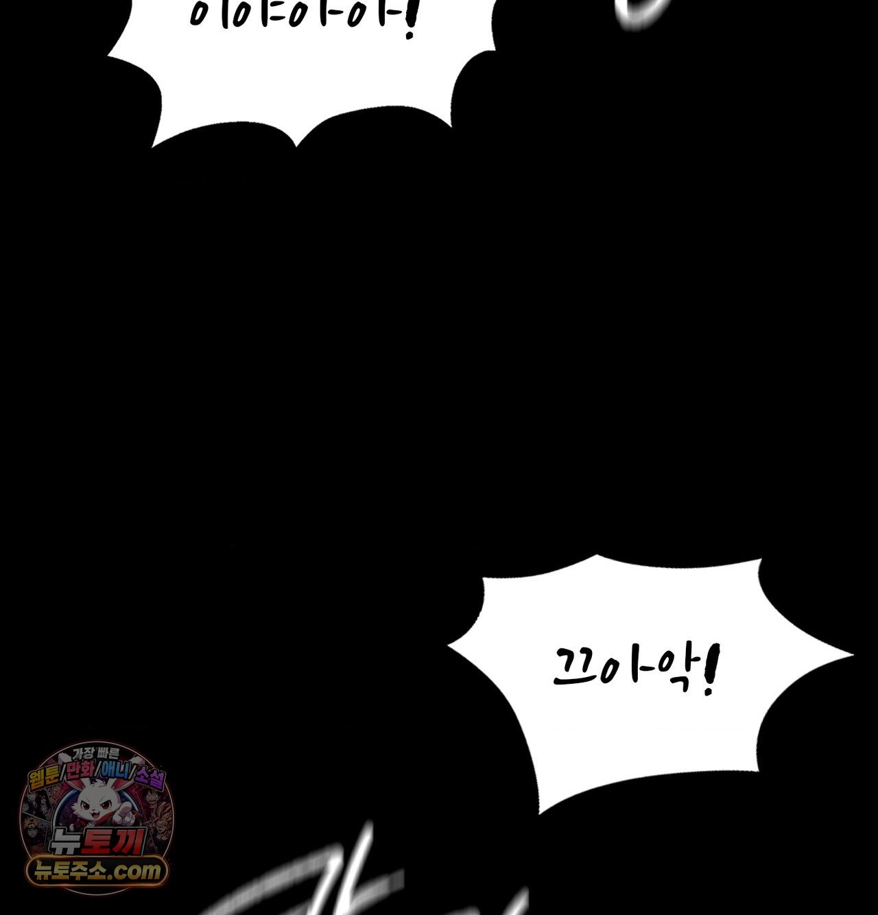 18+ Madam Raw Chapter 185 page 34
