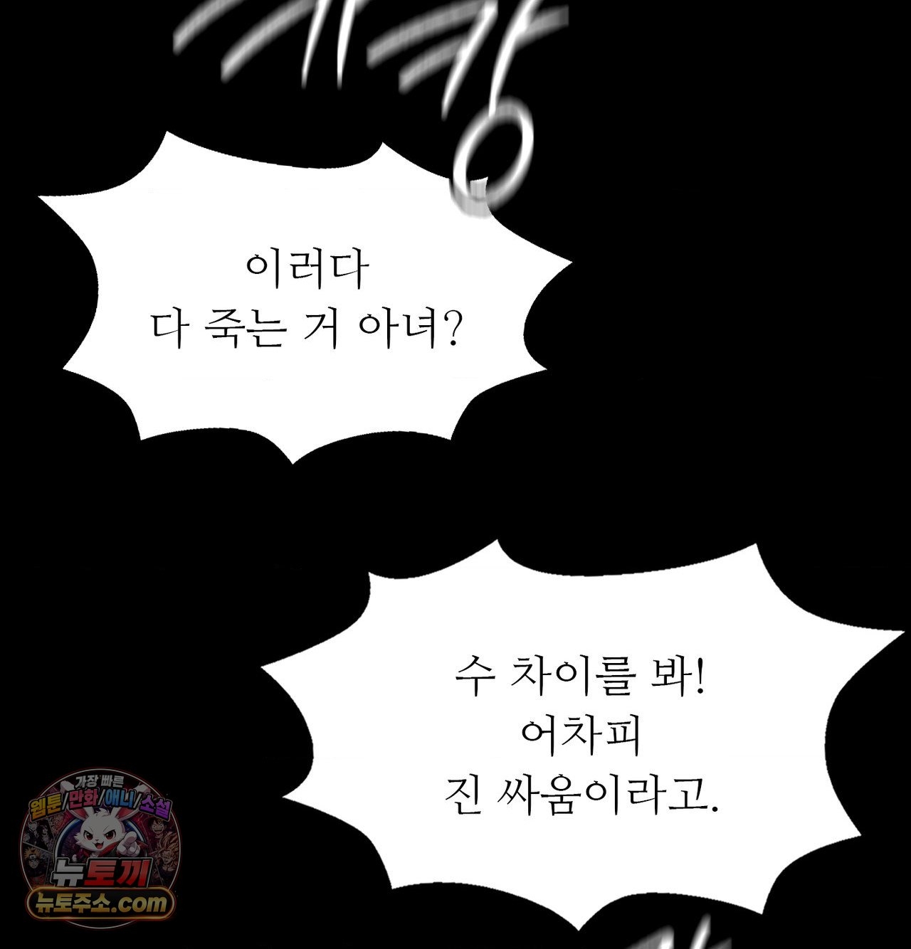 18+ Madam Raw Chapter 185 page 35
