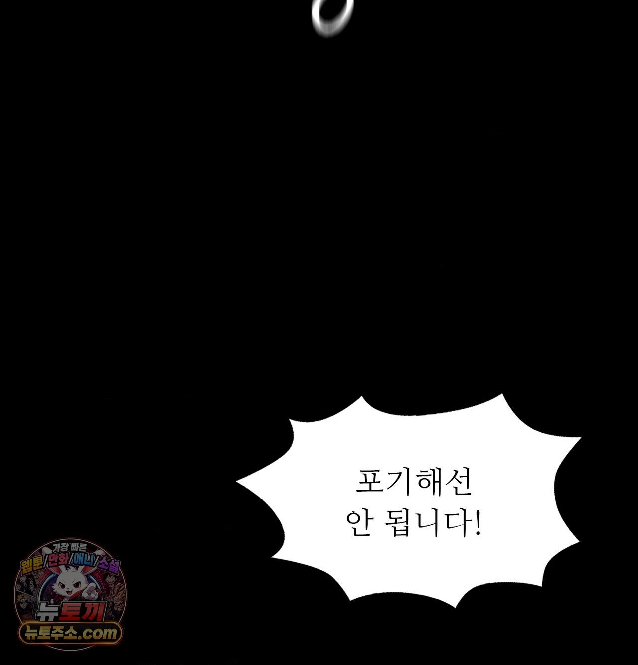 18+ Madam Raw Chapter 185 page 37