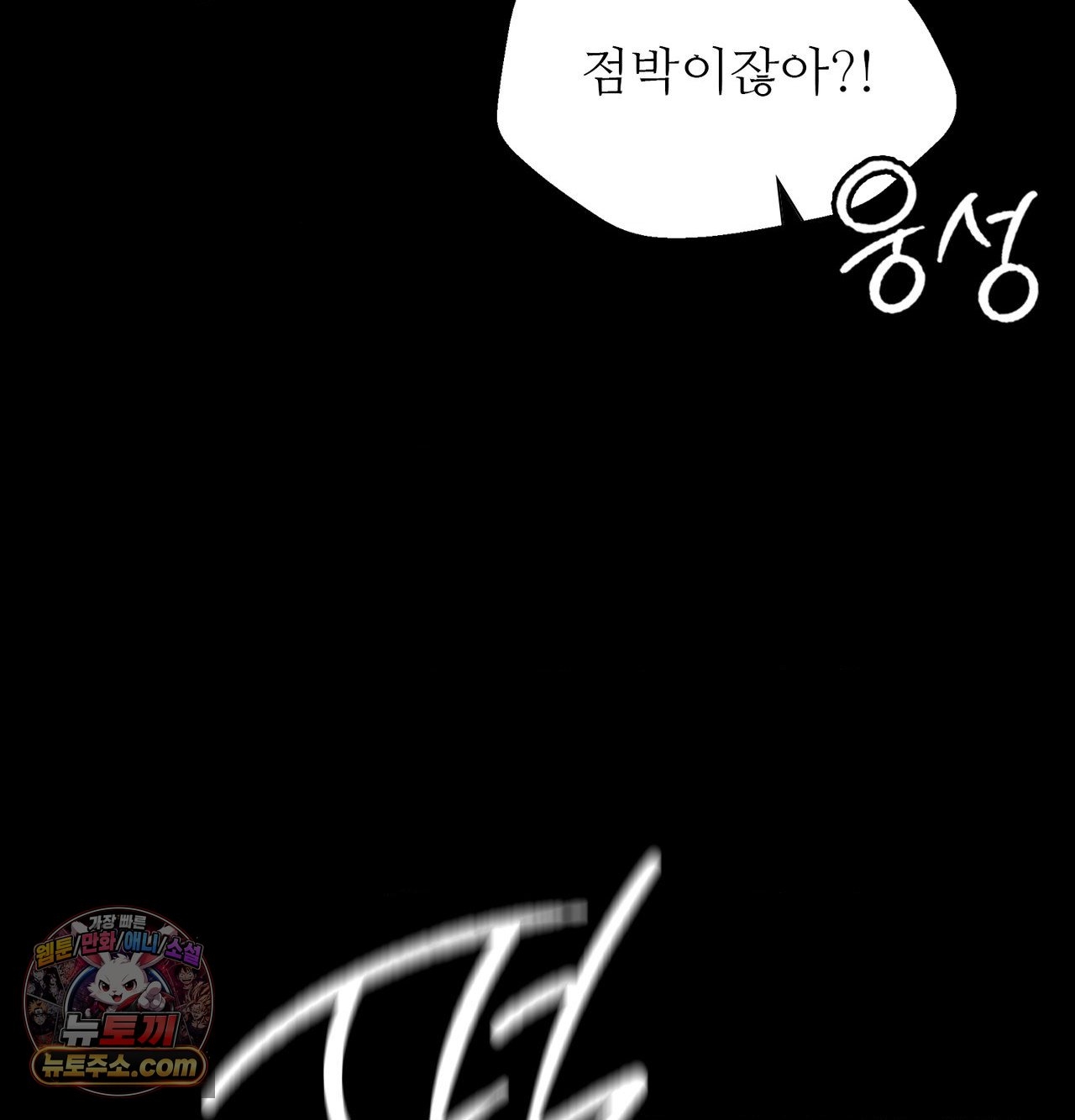 18+ Madam Raw Chapter 185 page 39