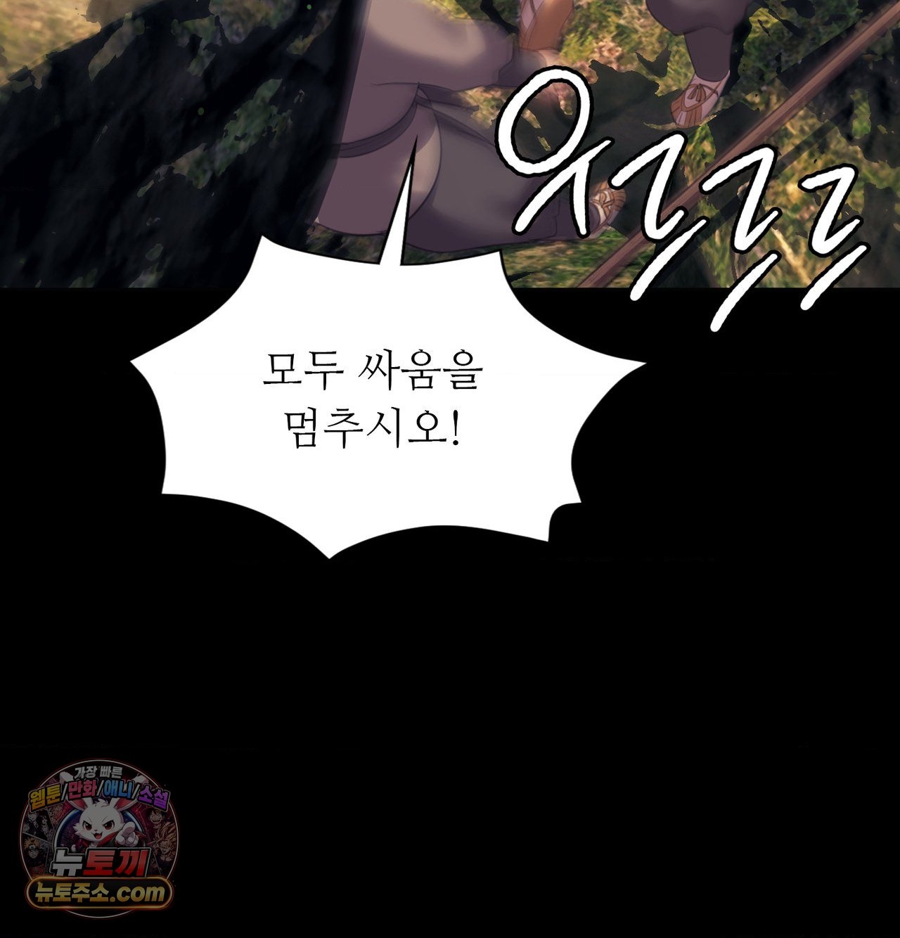 18+ Madam Raw Chapter 185 page 41