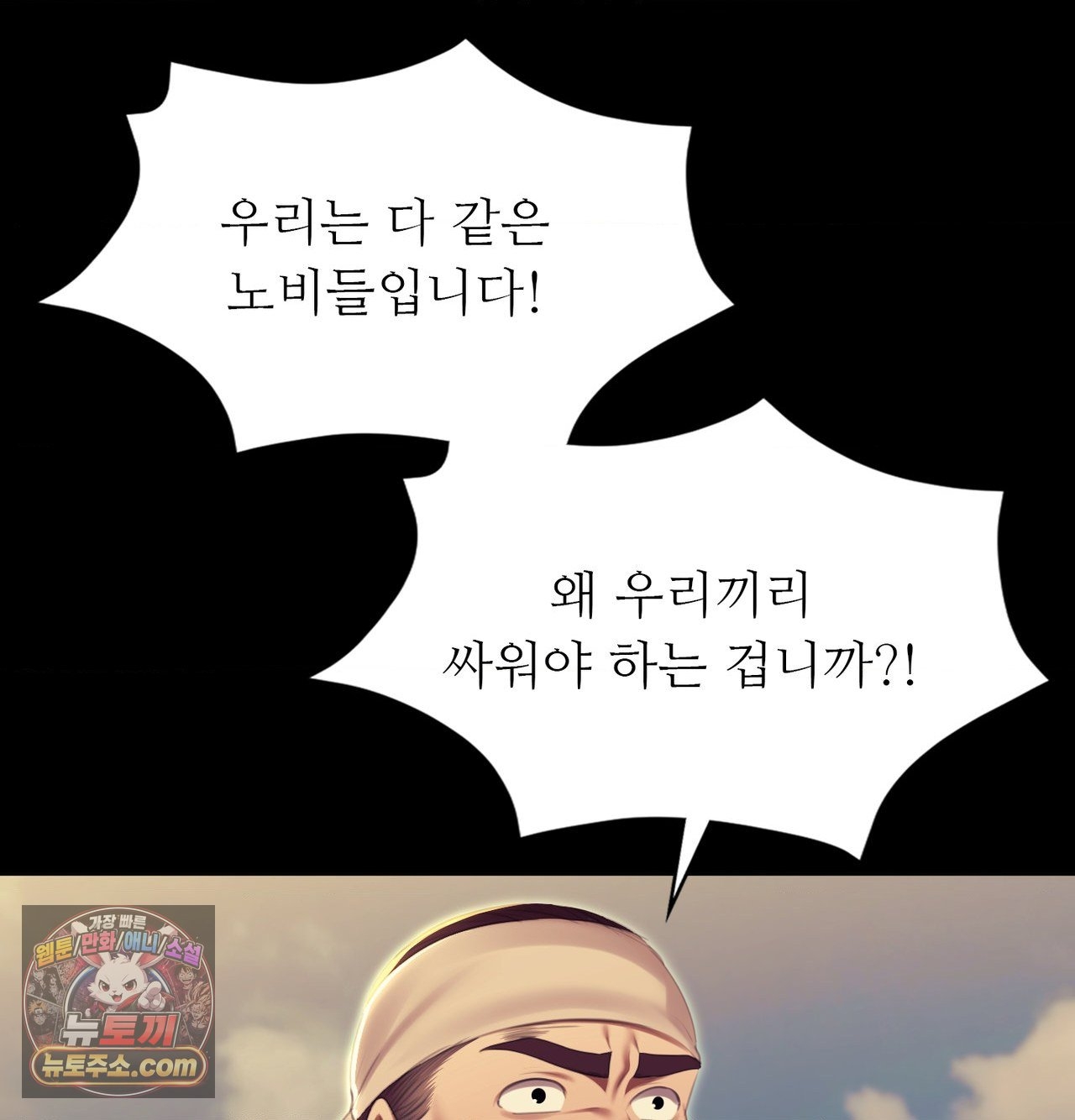 18+ Madam Raw Chapter 185 page 42