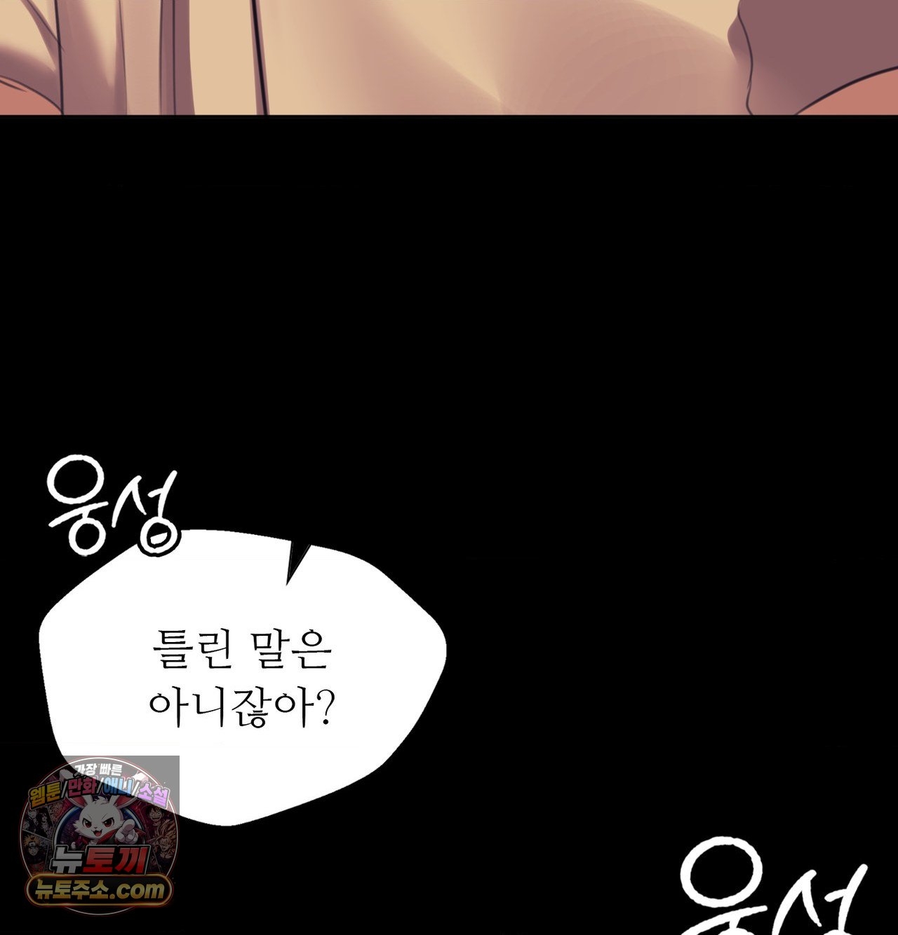18+ Madam Raw Chapter 185 page 44