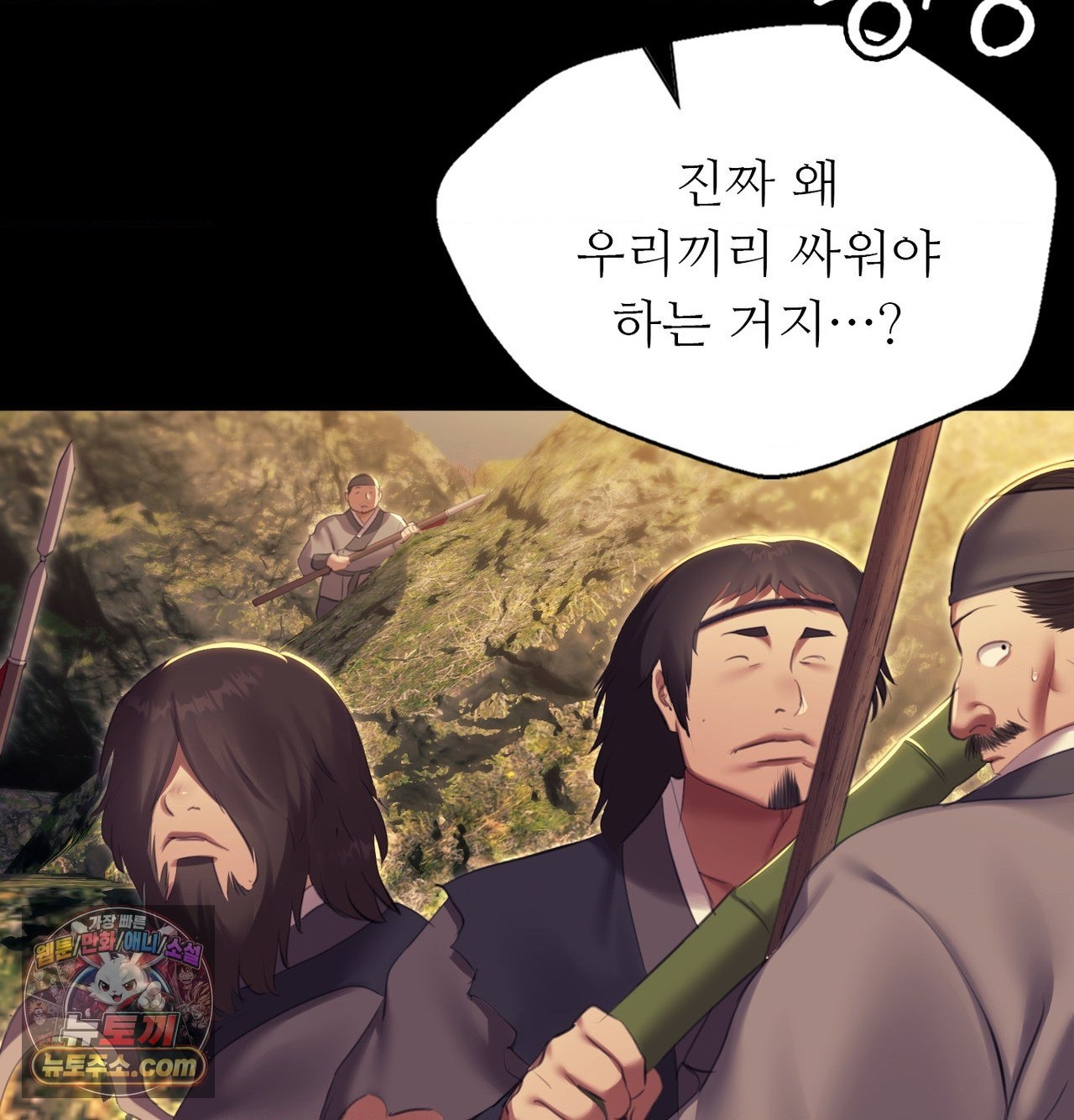 18+ Madam Raw Chapter 185 page 45
