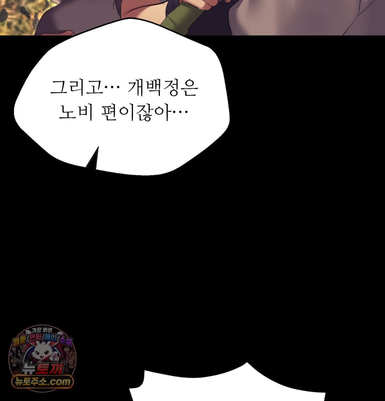 18+ Madam Raw Chapter 185 page 46