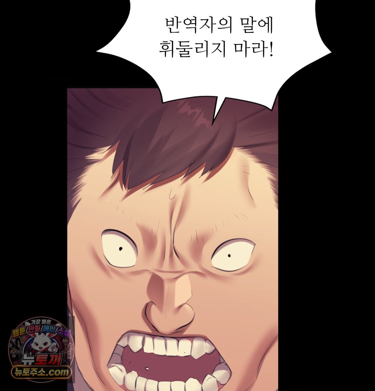 18+ Madam Raw Chapter 185 page 47