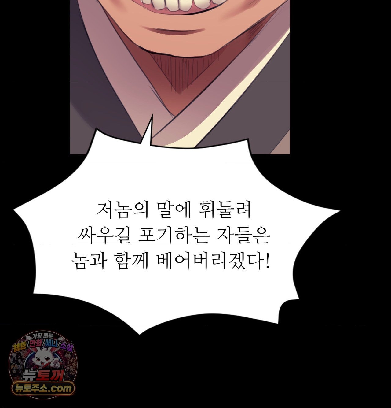 18+ Madam Raw Chapter 185 page 48