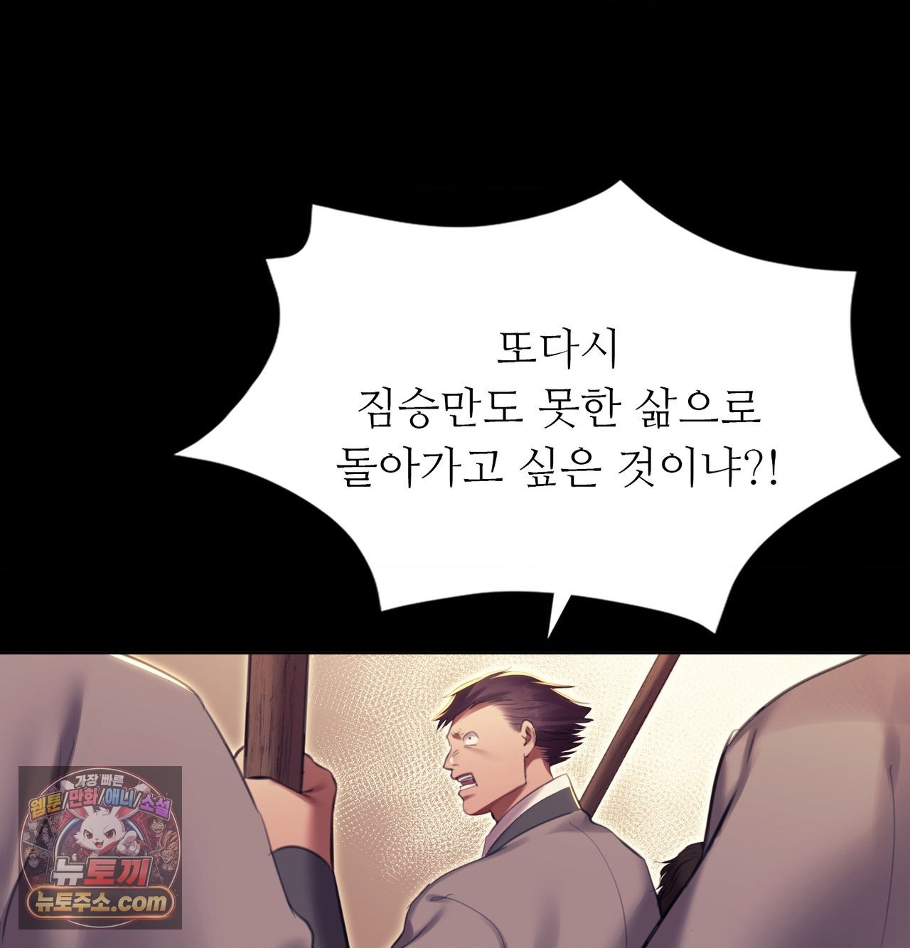 18+ Madam Raw Chapter 185 page 49