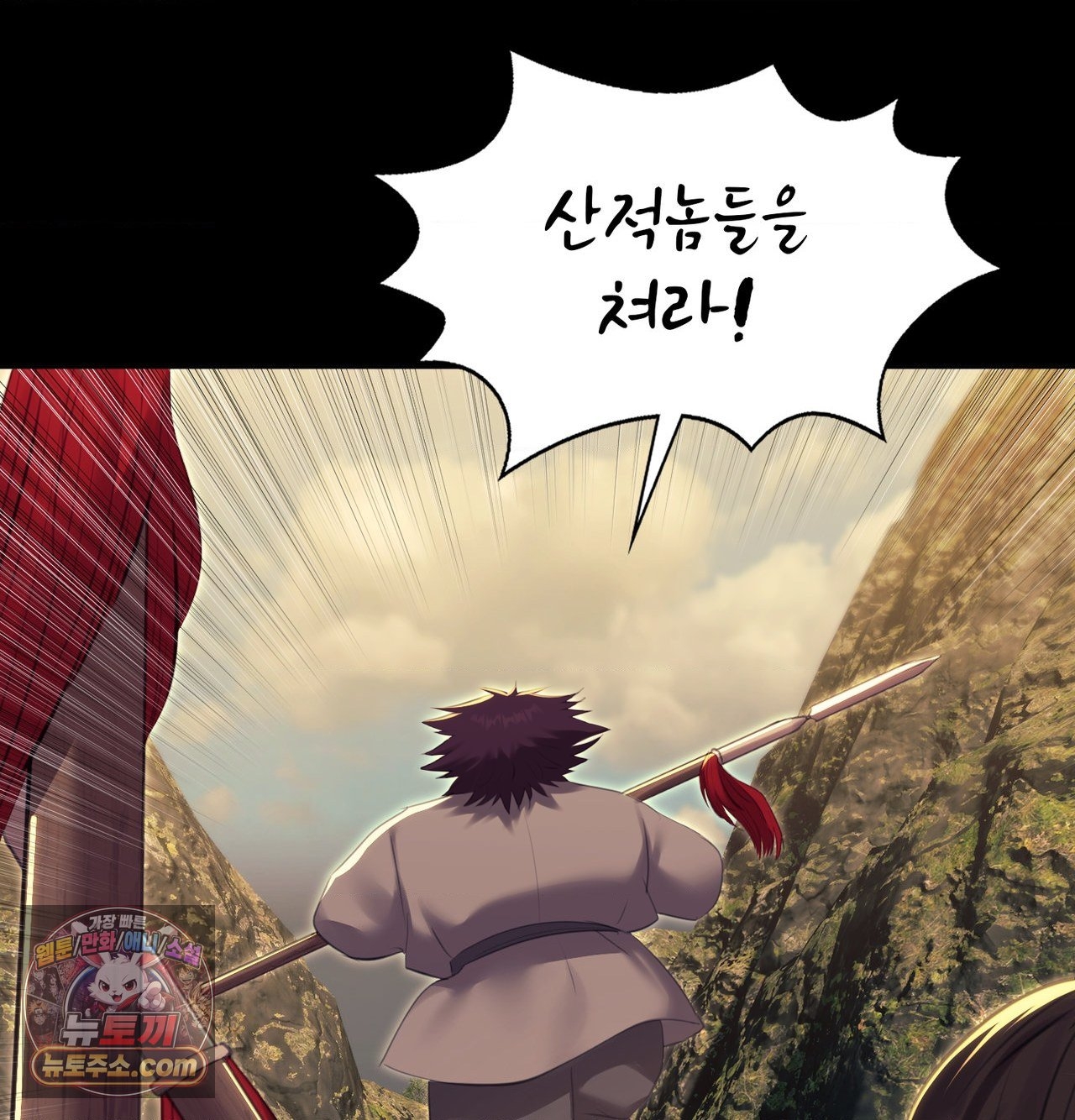 18+ Madam Raw Chapter 185 page 51