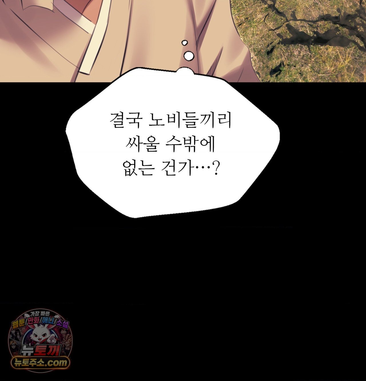 18+ Madam Raw Chapter 185 page 55
