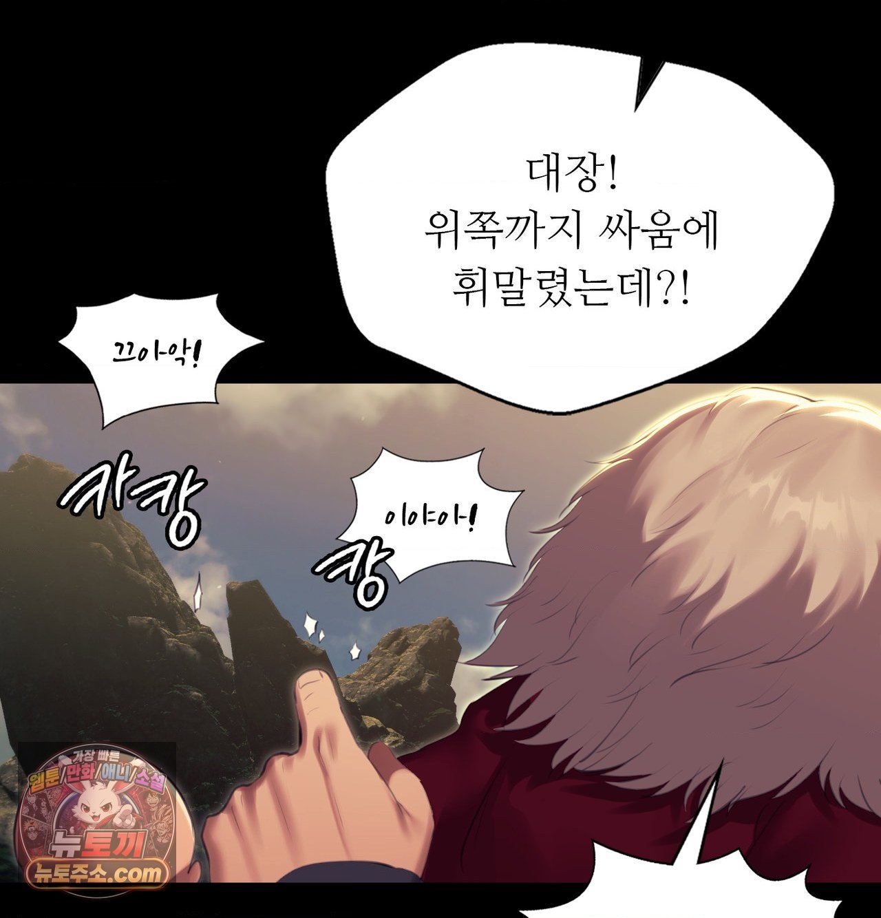 18+ Madam Raw Chapter 185 page 60