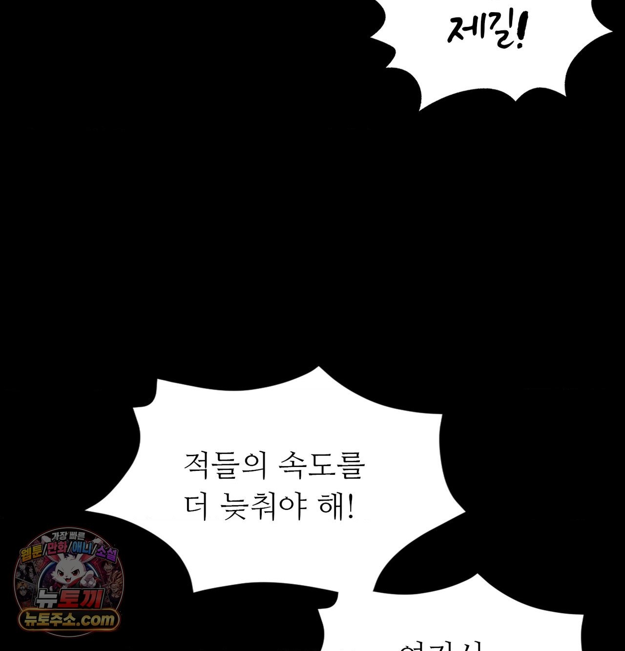 18+ Madam Raw Chapter 185 page 61