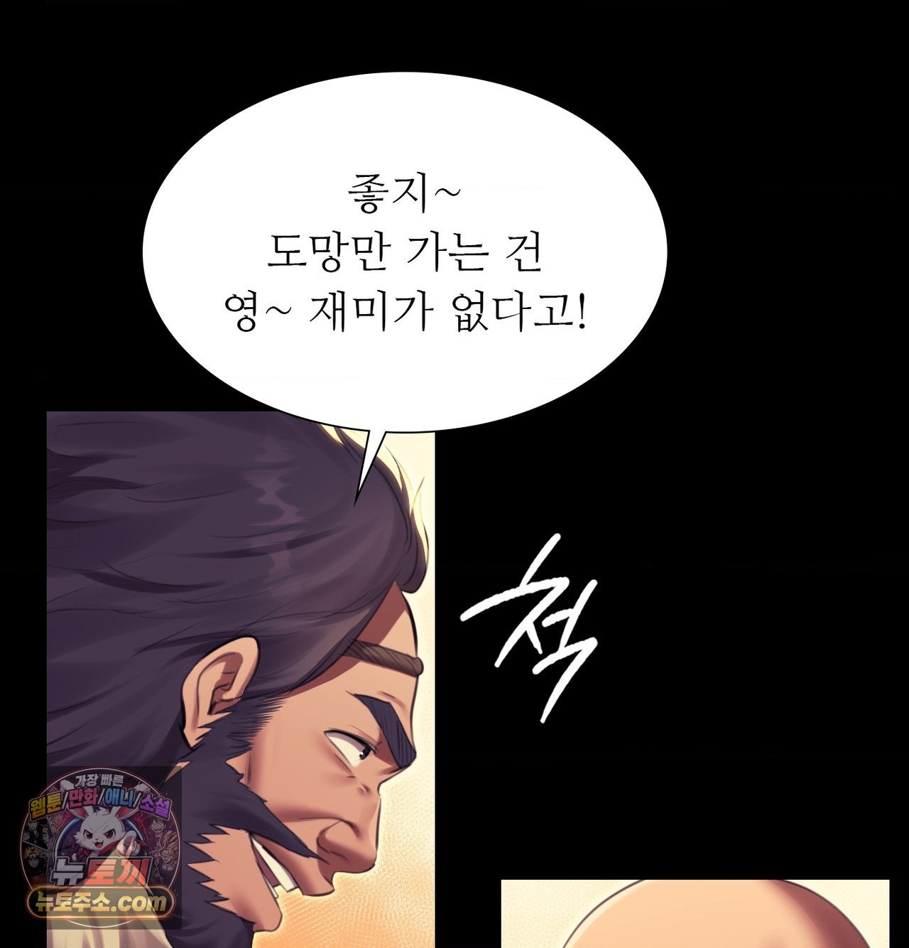 18+ Madam Raw Chapter 185 page 64