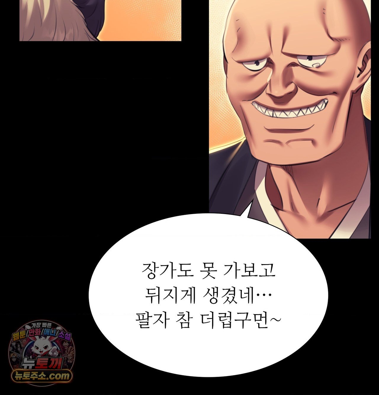 18+ Madam Raw Chapter 185 page 65