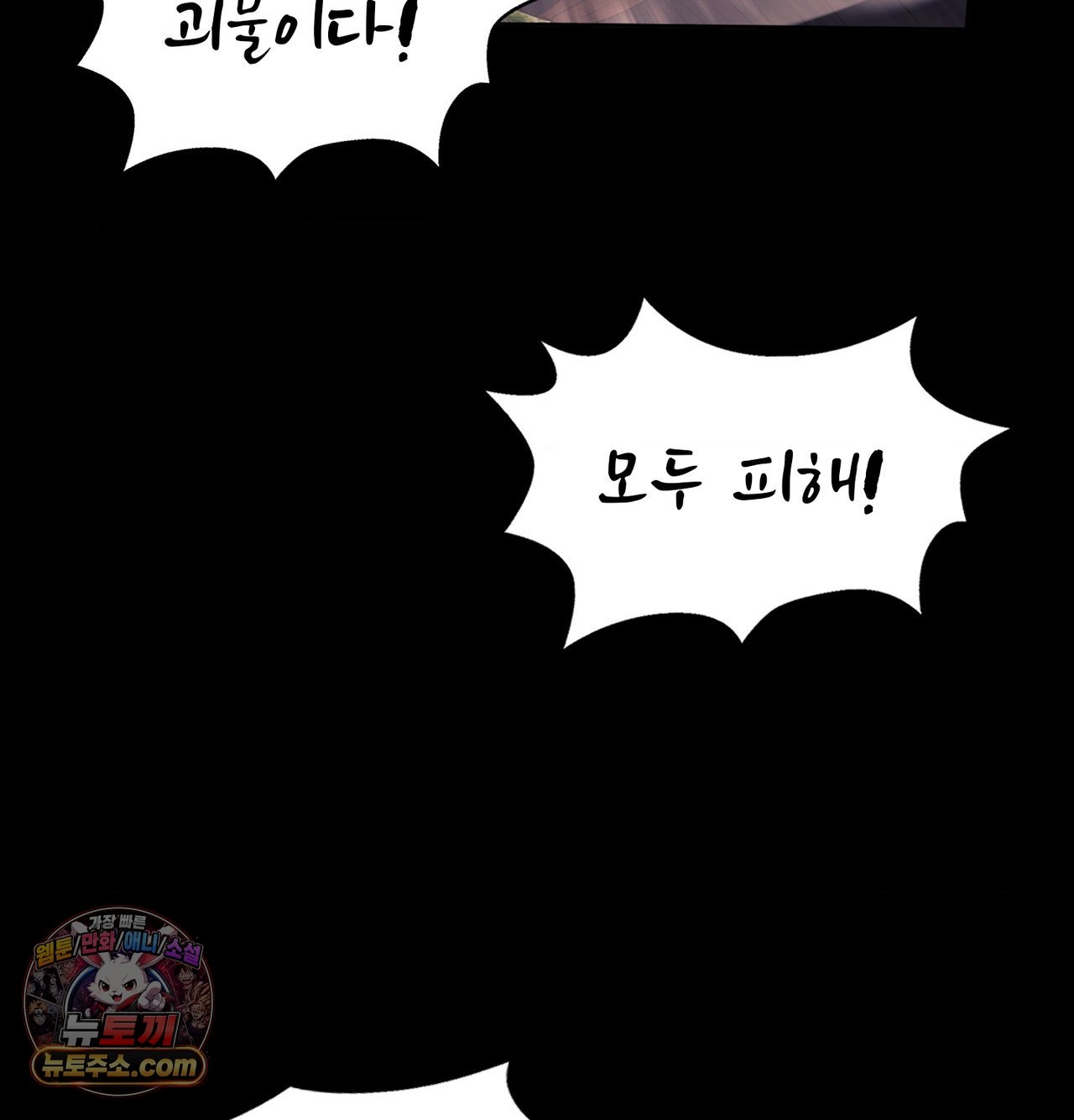 18+ Madam Raw Chapter 185 page 72