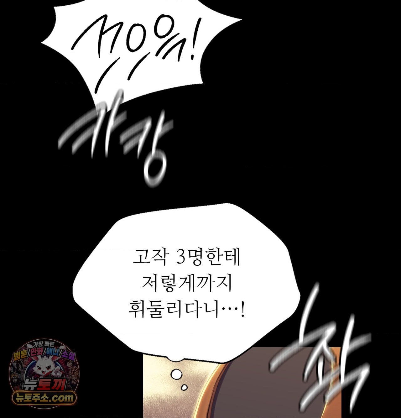 18+ Madam Raw Chapter 185 page 73