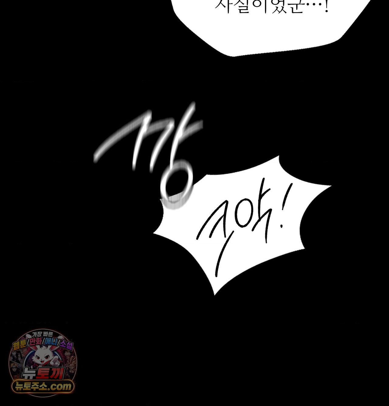 18+ Madam Raw Chapter 185 page 75
