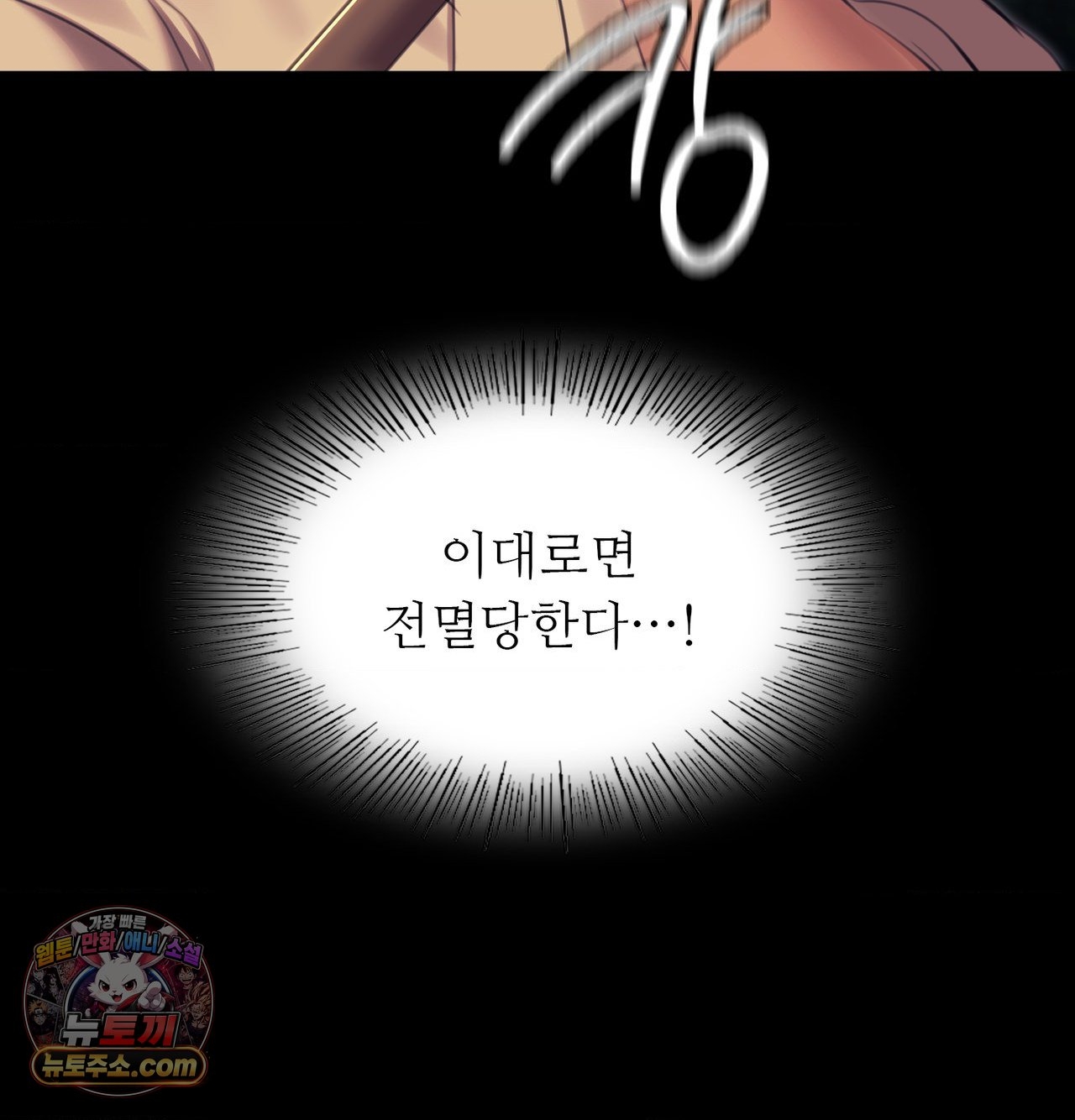 18+ Madam Raw Chapter 185 page 83
