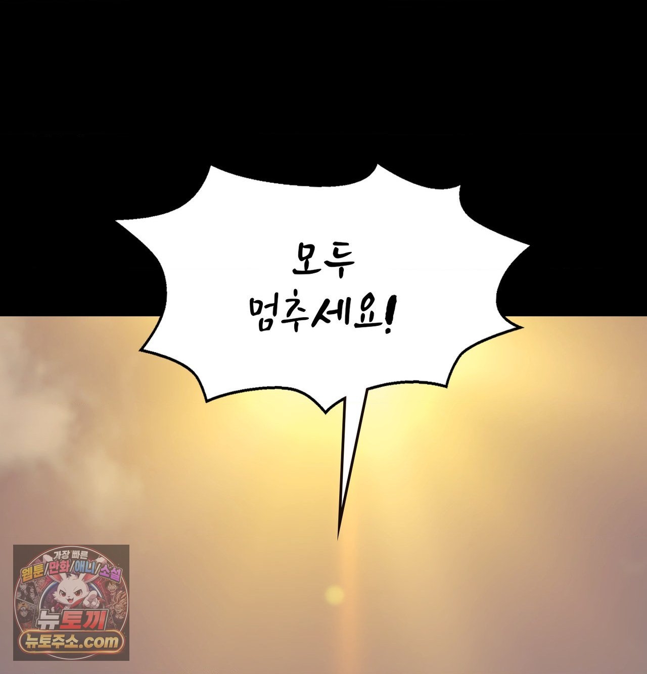 18+ Madam Raw Chapter 185 page 84