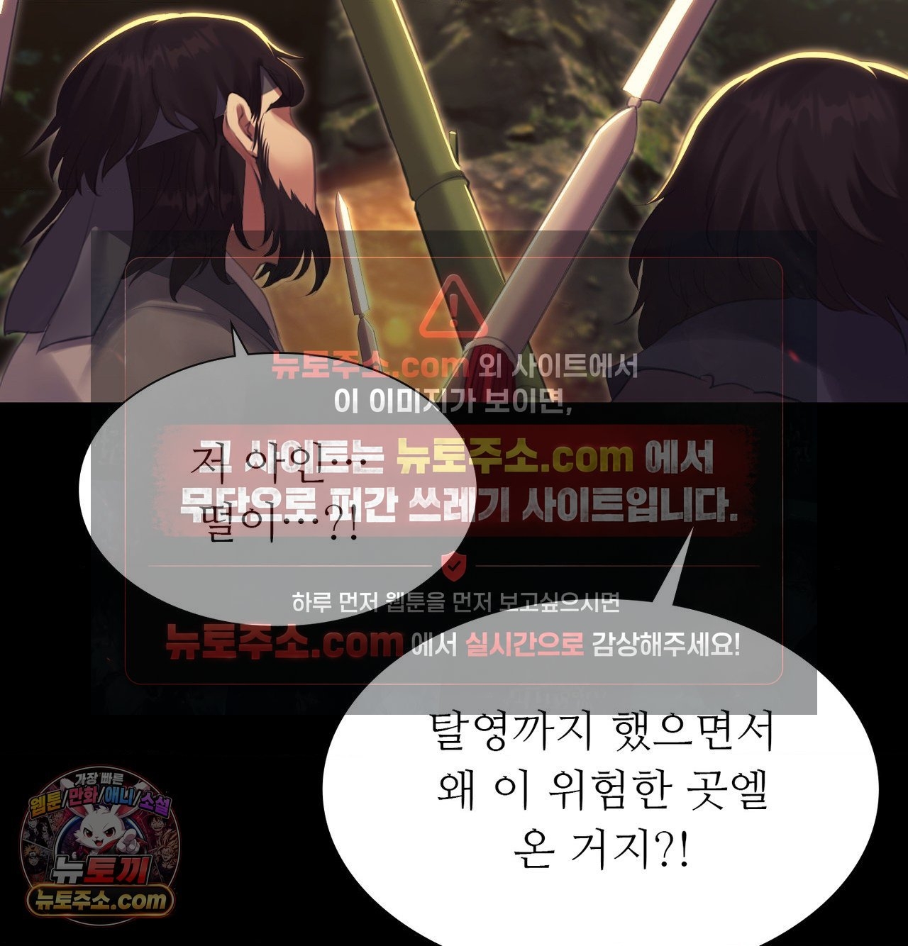 18+ Madam Raw Chapter 185 page 86