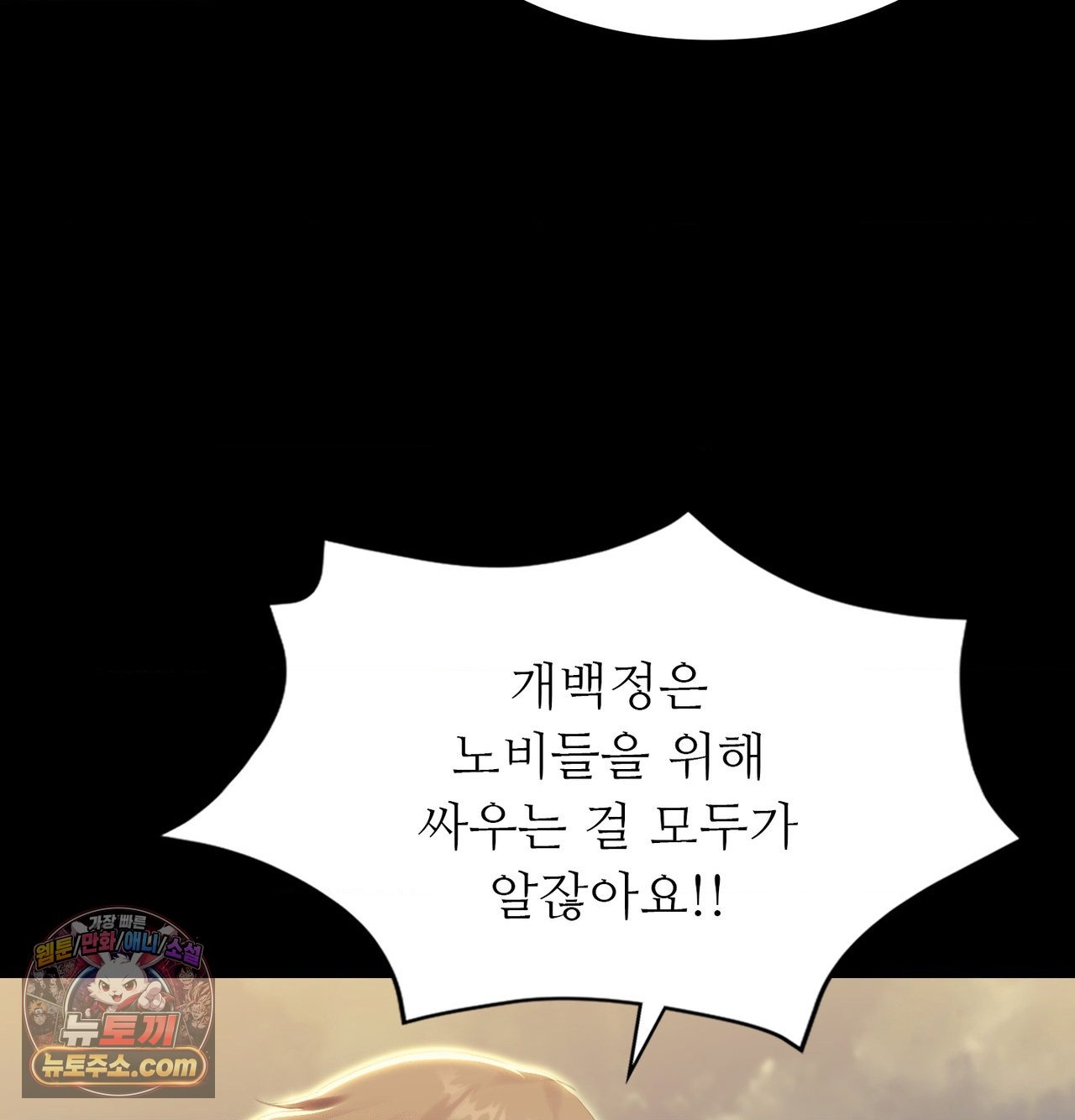 18+ Madam Raw Chapter 185 page 87