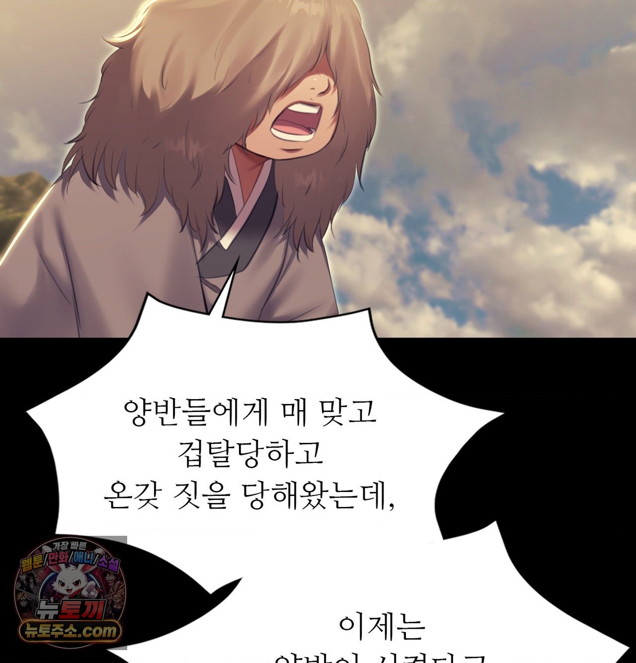 18+ Madam Raw Chapter 185 page 88