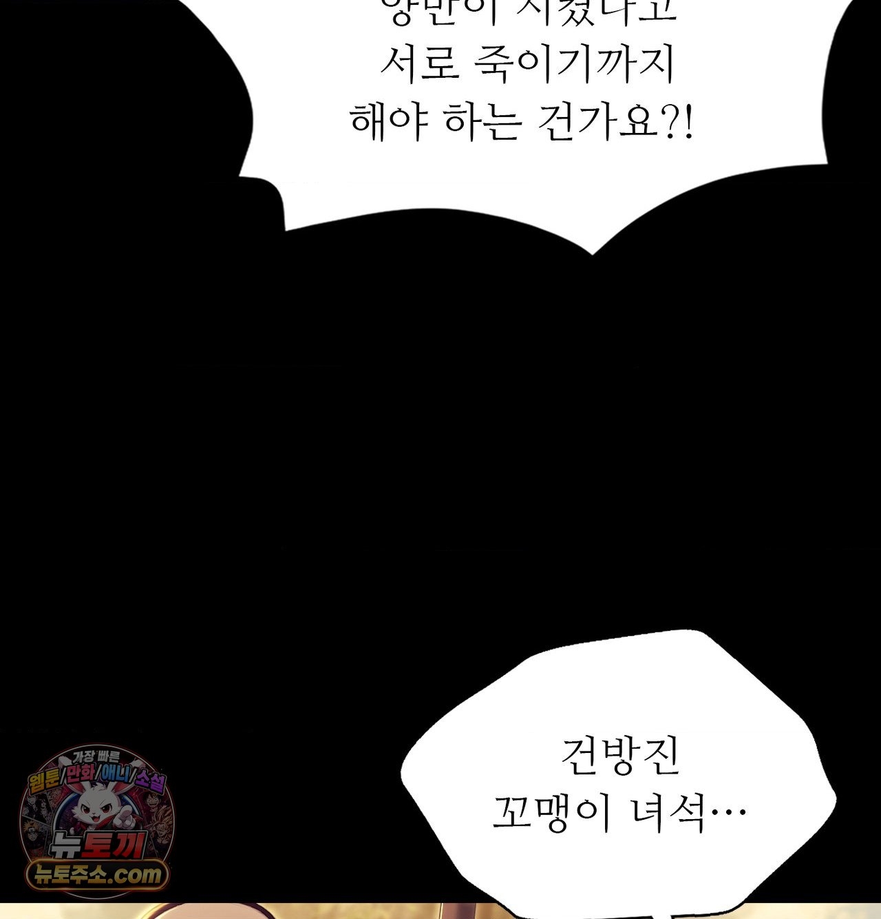 18+ Madam Raw Chapter 185 page 89