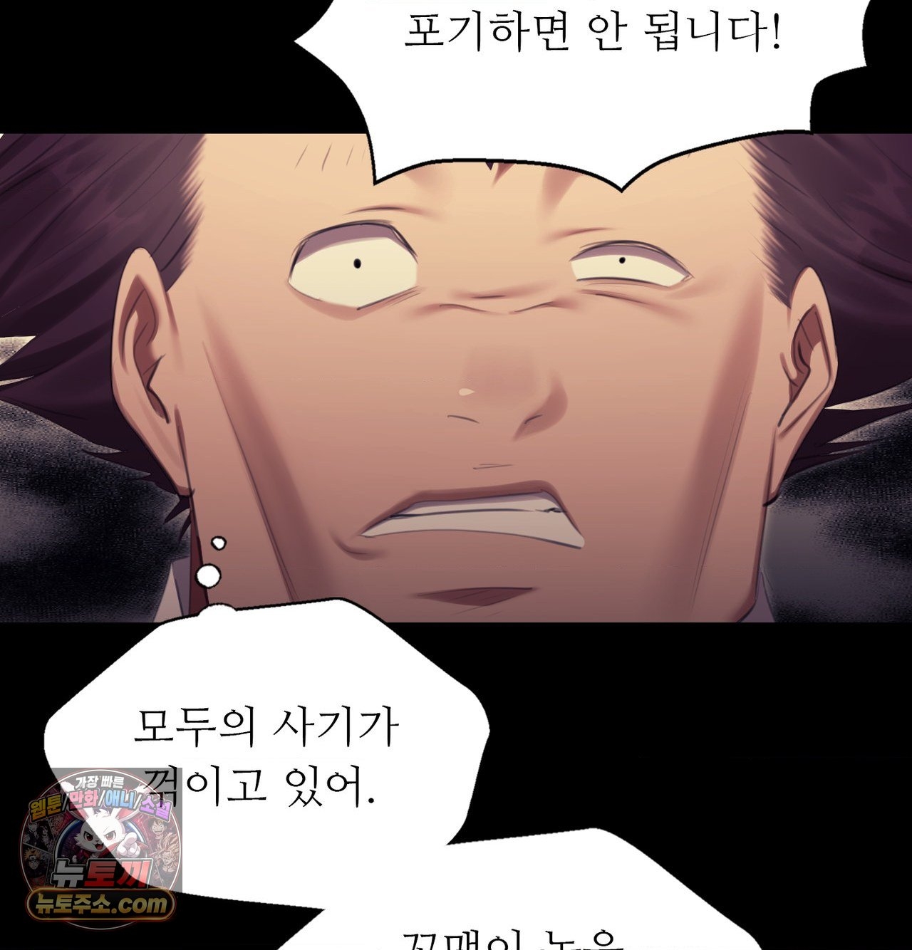 18+ Madam Raw Chapter 185 page 92