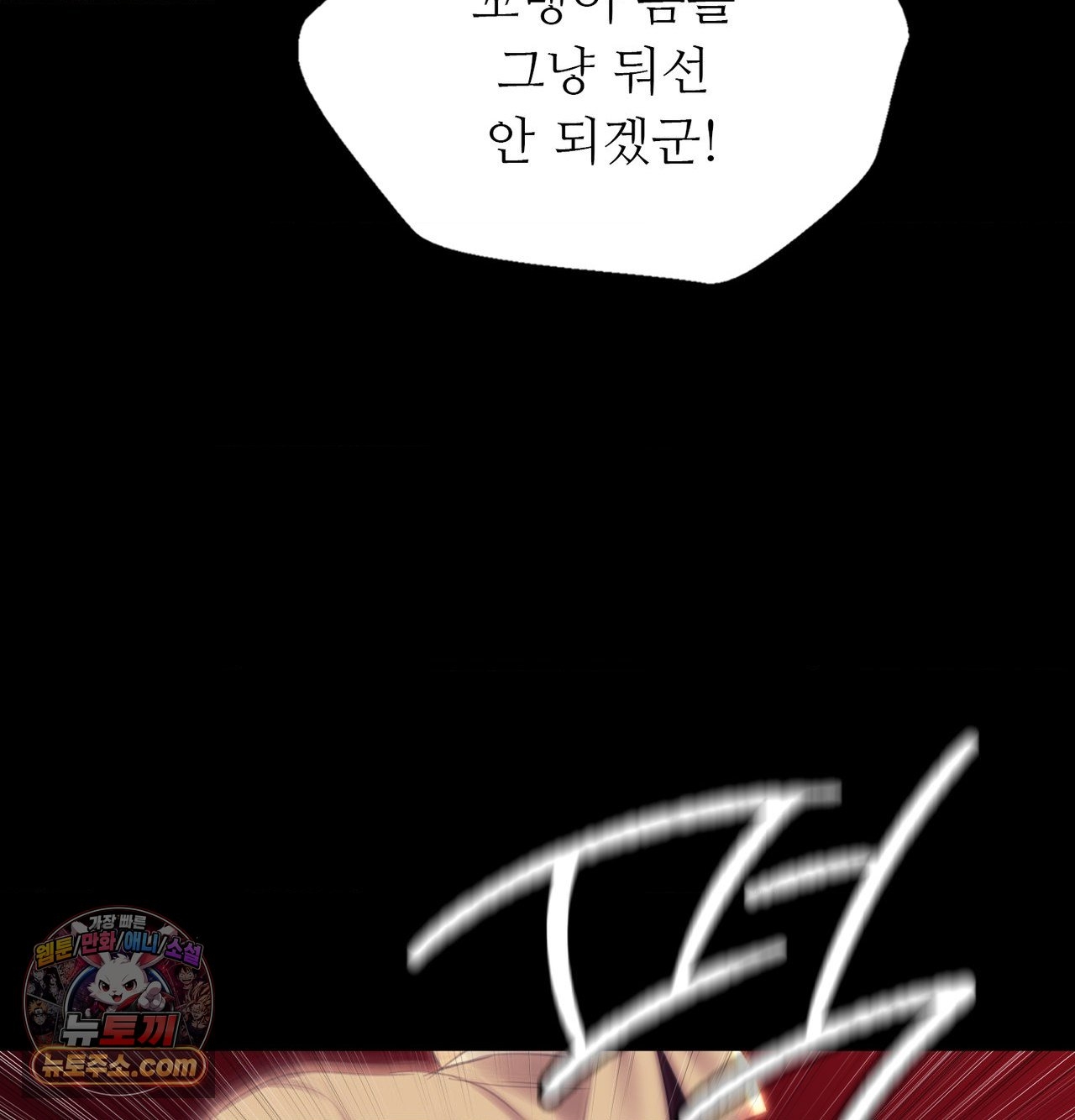 18+ Madam Raw Chapter 185 page 93