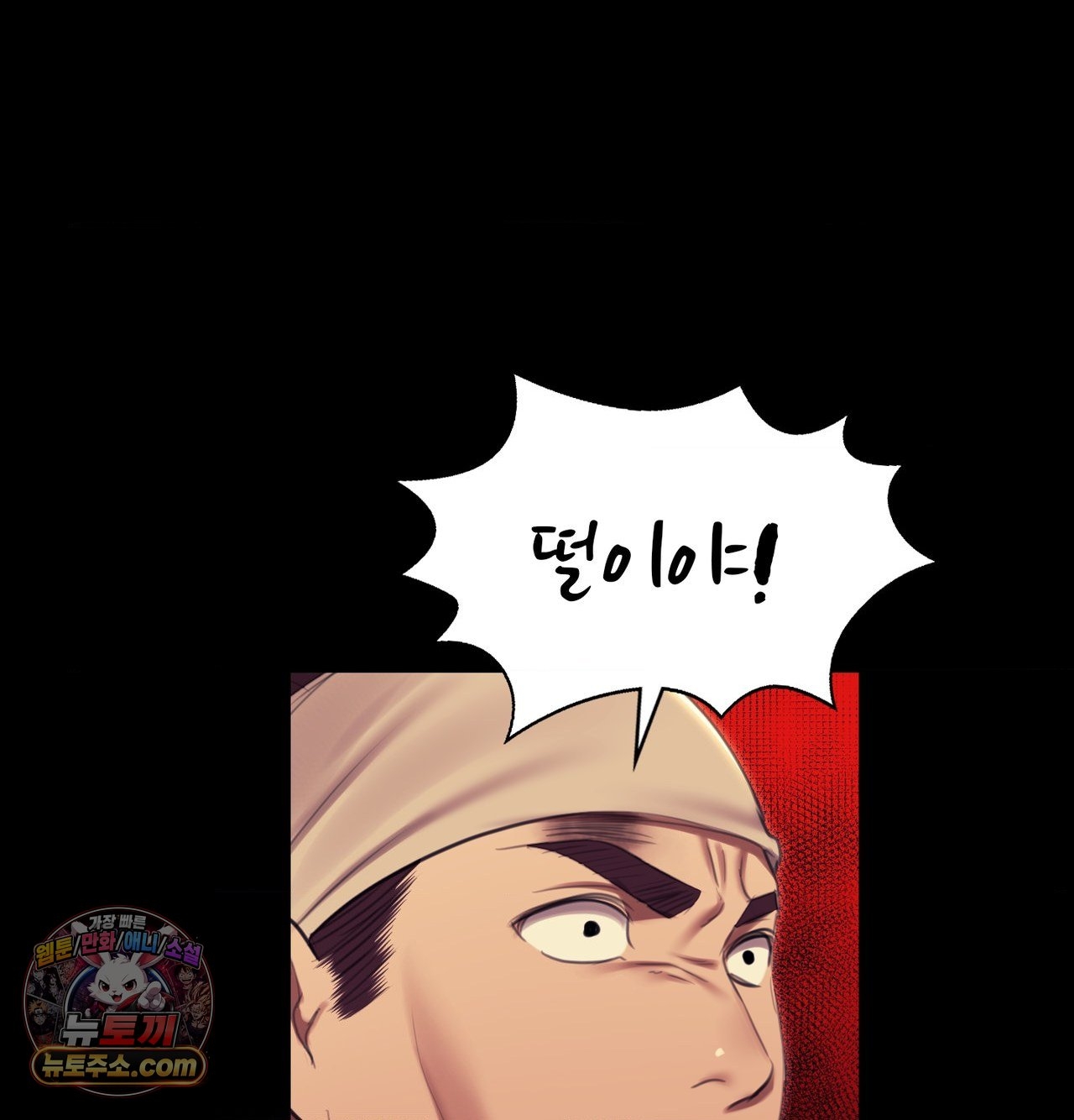 18+ Madam Raw Chapter 185 page 99