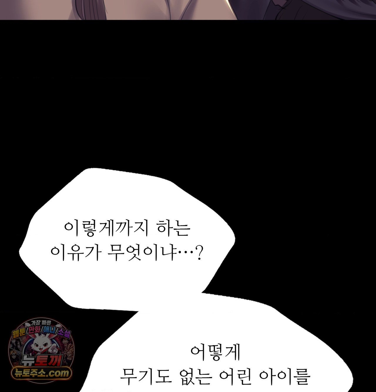 18+ Madam Raw Chapter 185 page 103