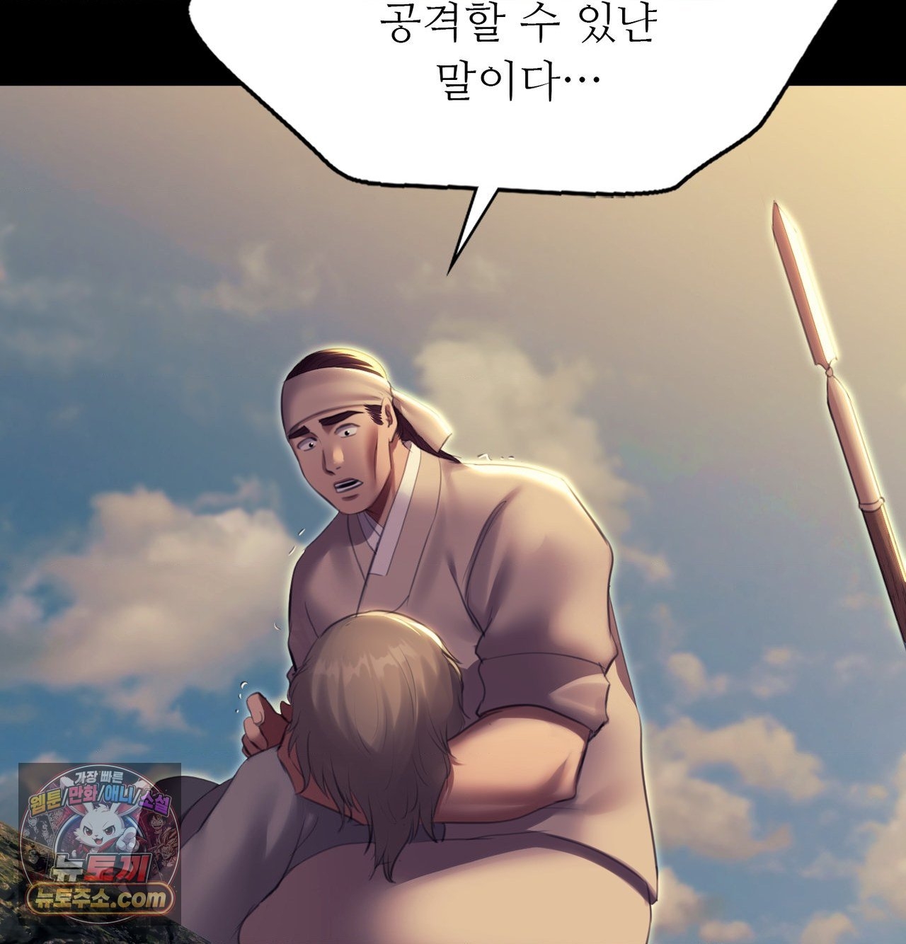 18+ Madam Raw Chapter 185 page 104