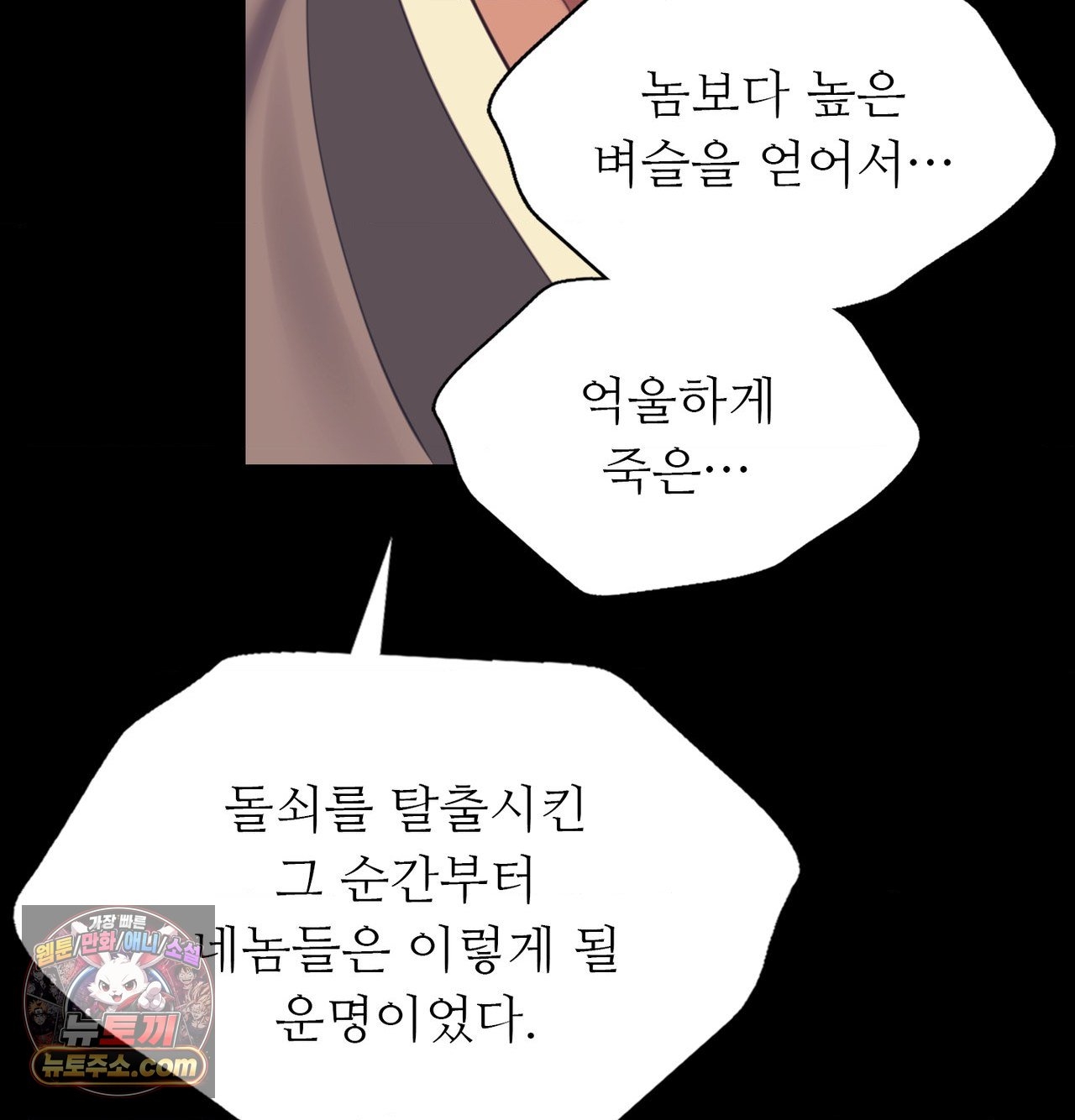 18+ Madam Raw Chapter 185 page 107
