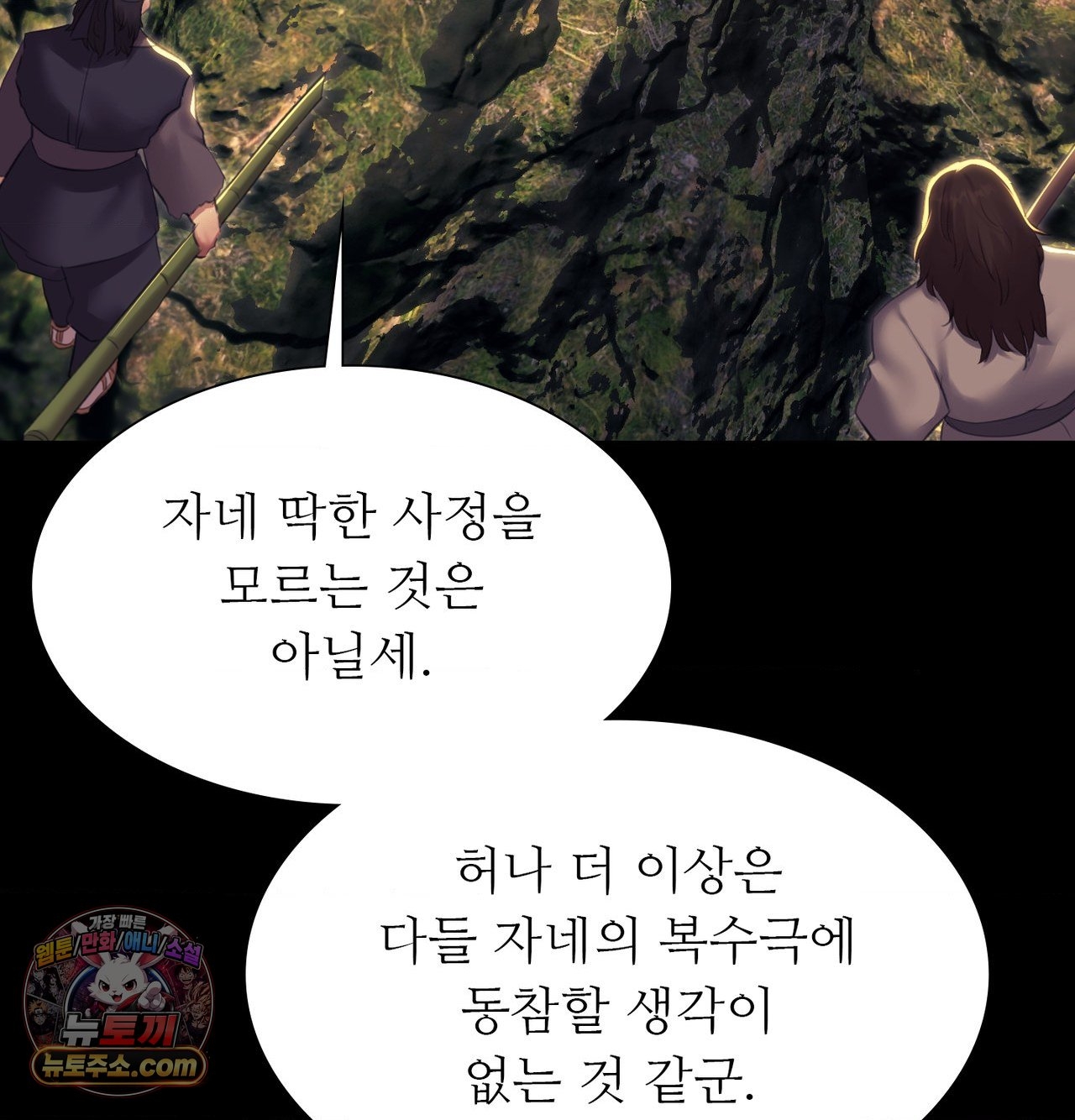 18+ Madam Raw Chapter 185 page 110