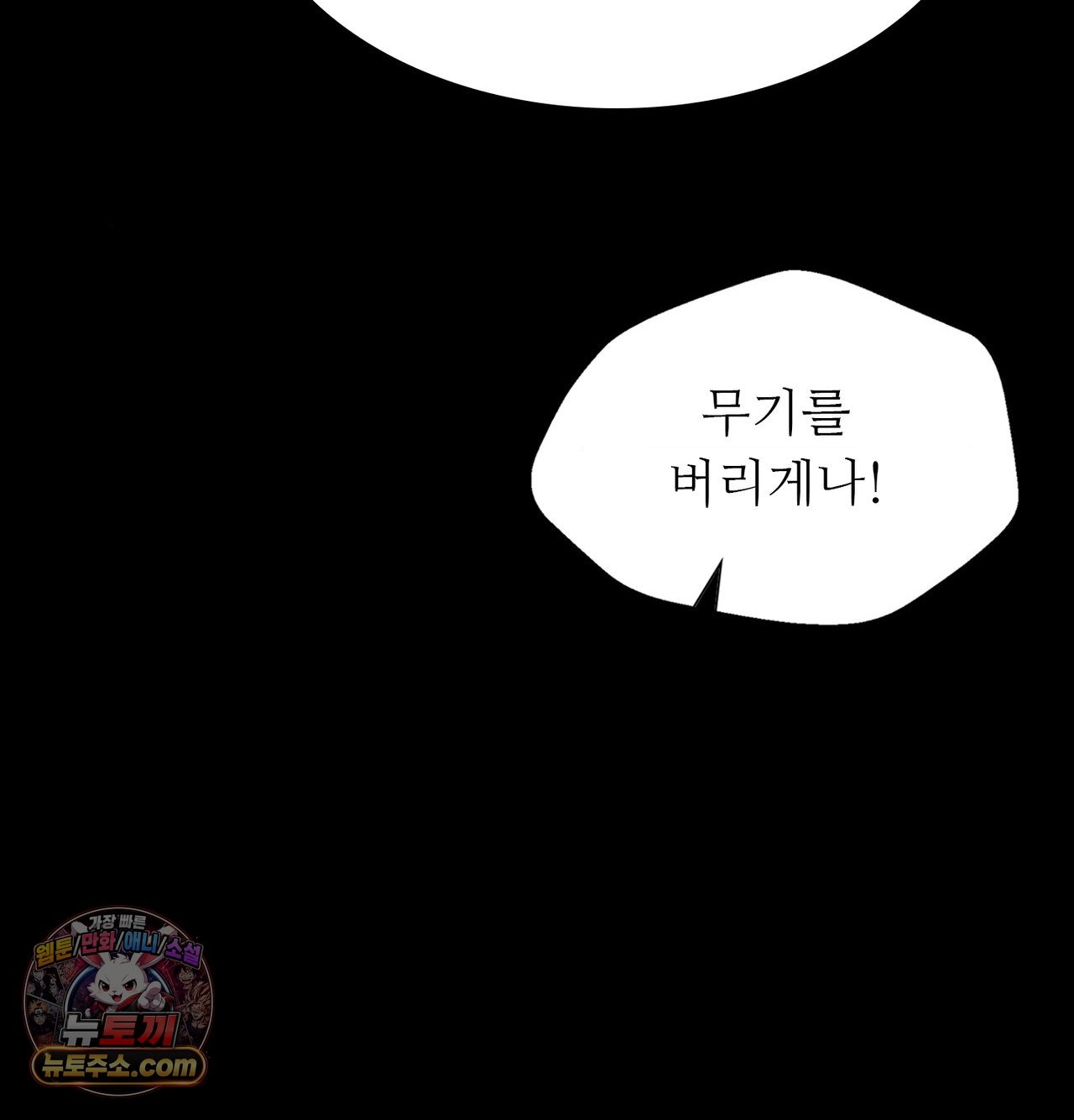 18+ Madam Raw Chapter 185 page 111
