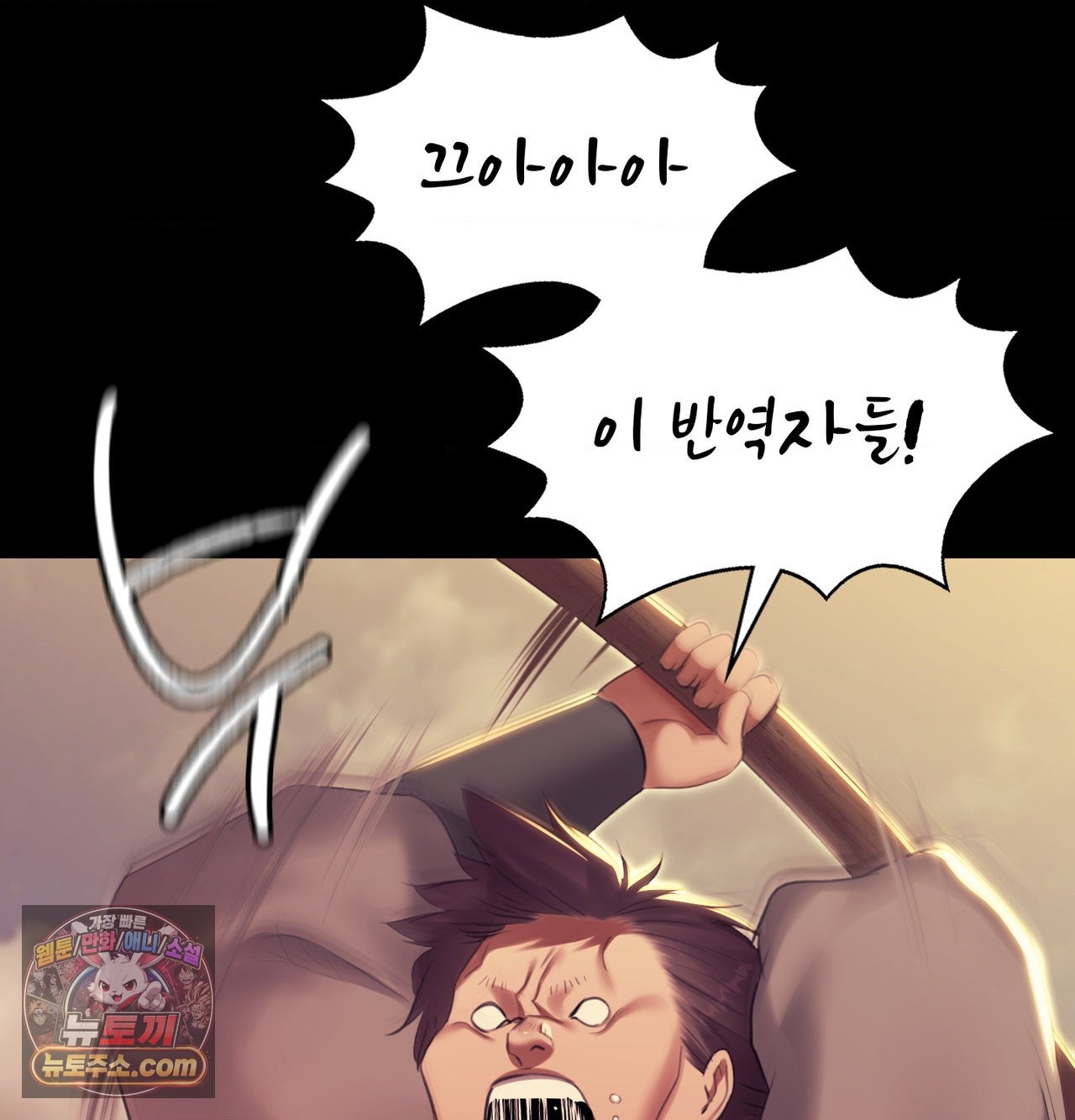 18+ Madam Raw Chapter 185 page 112