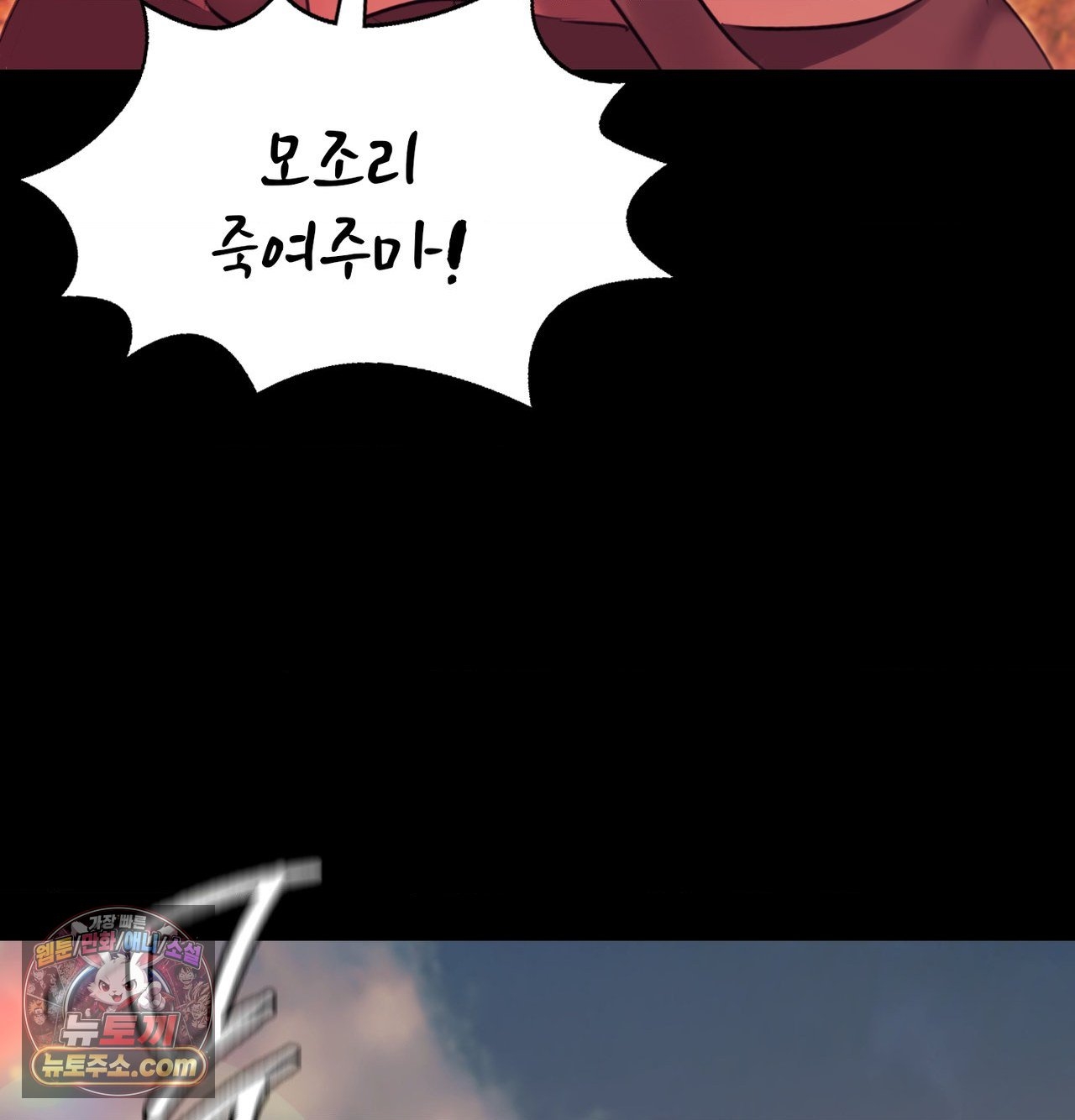 18+ Madam Raw Chapter 185 page 114
