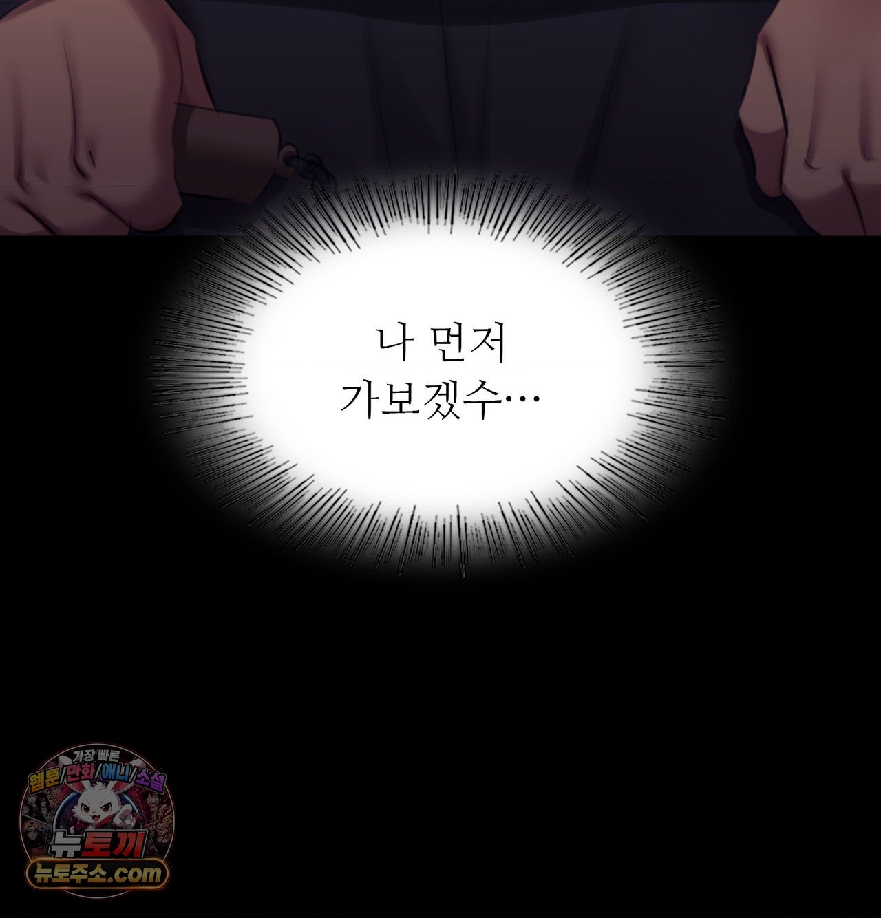 18+ Madam Raw Chapter 185 page 125