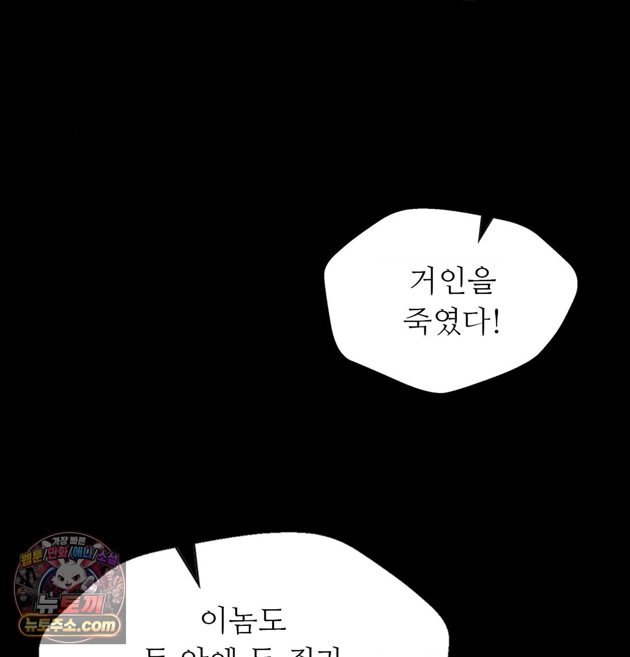 18+ Madam Raw Chapter 185 page 127