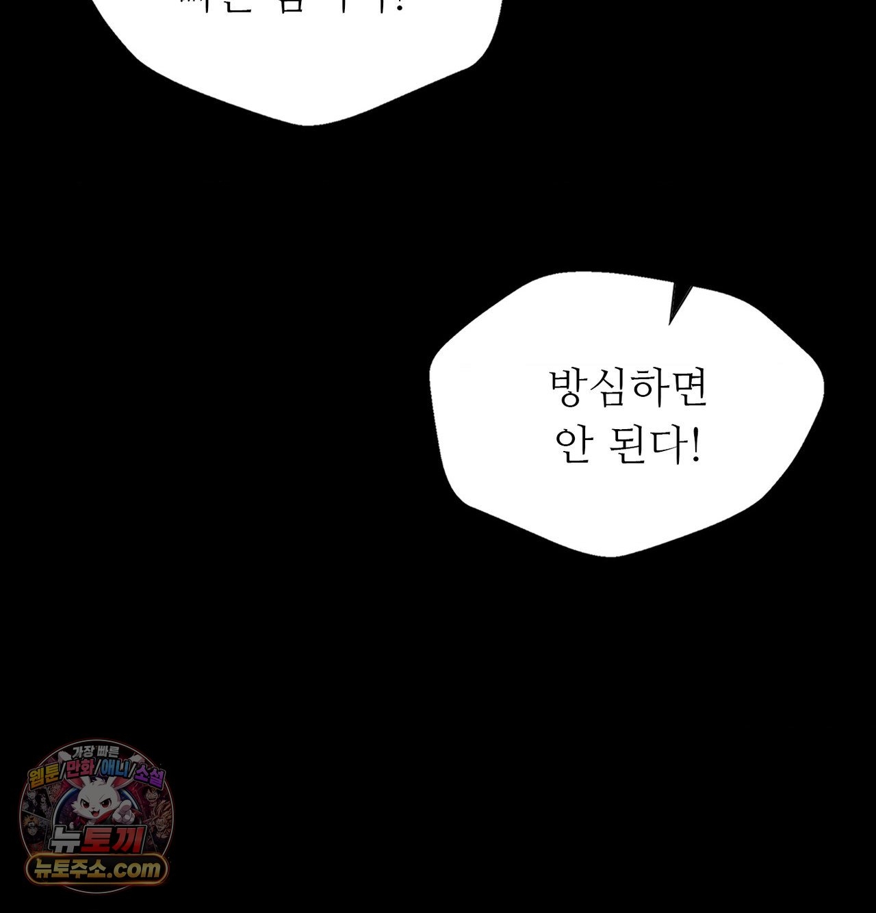 18+ Madam Raw Chapter 185 page 130