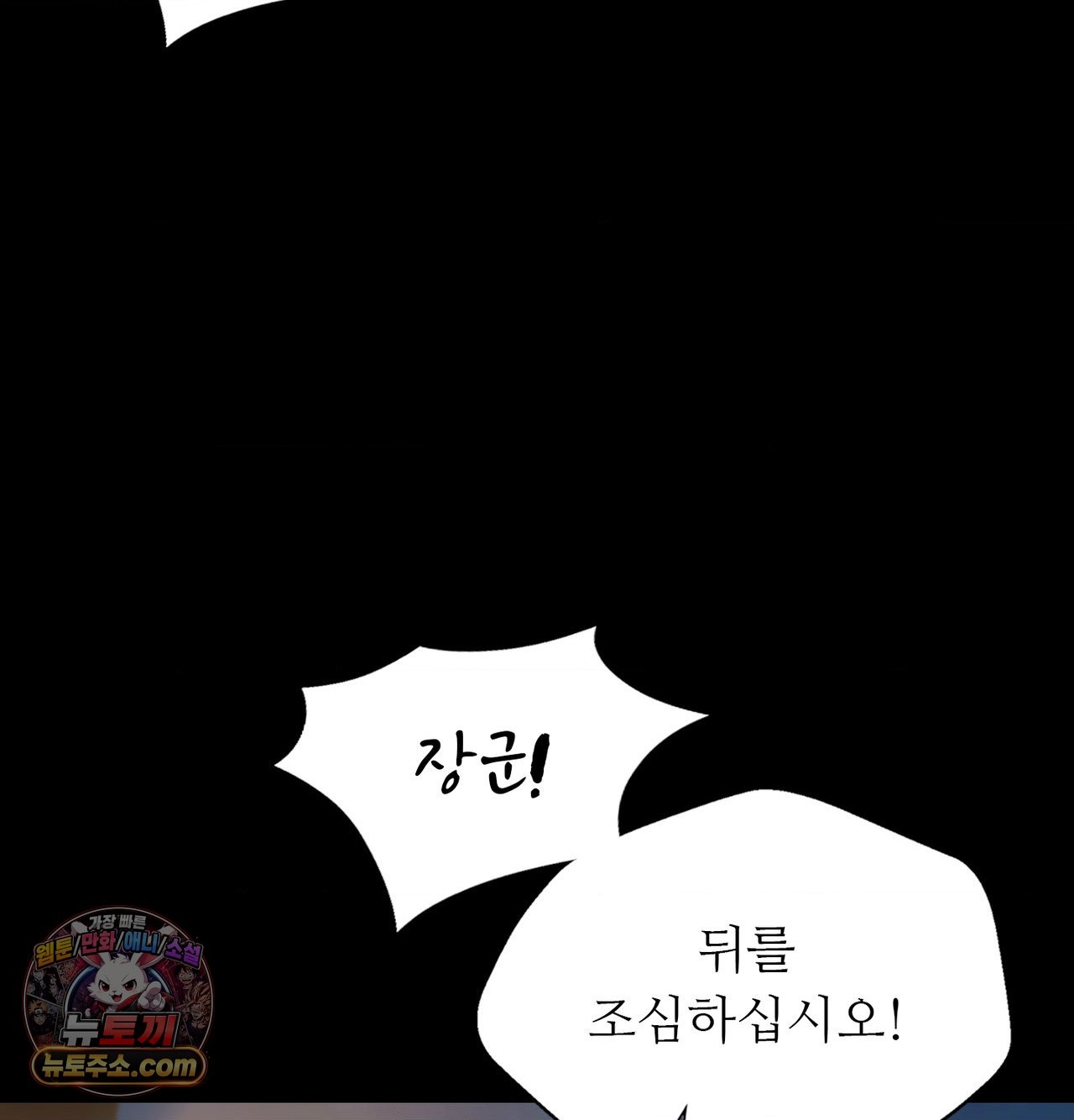 18+ Madam Raw Chapter 185 page 144