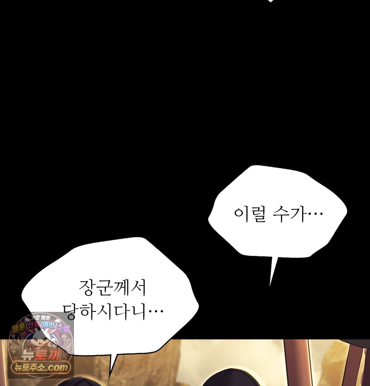 18+ Madam Raw Chapter 185 page 152