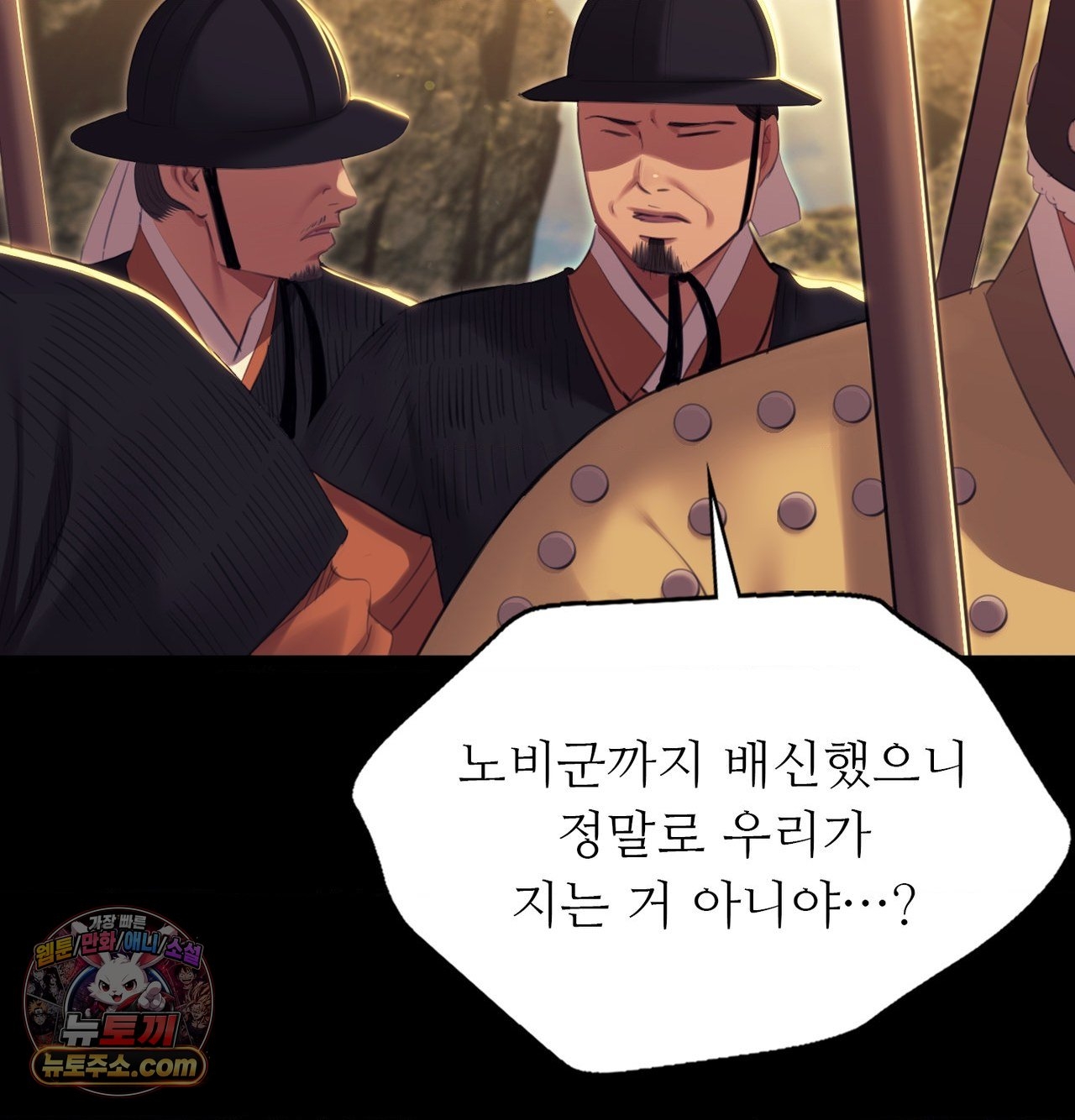 18+ Madam Raw Chapter 185 page 153