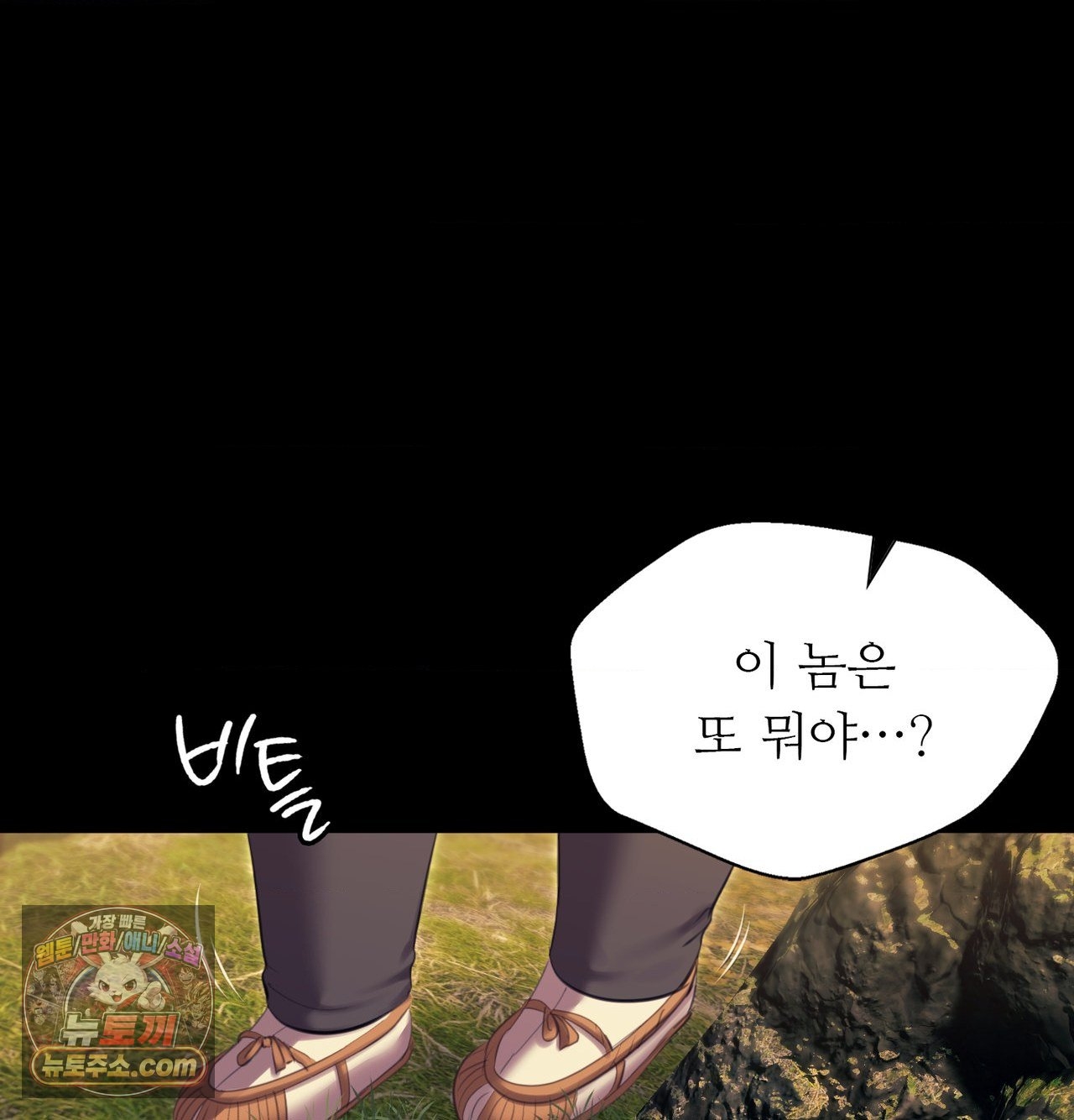 18+ Madam Raw Chapter 185 page 154