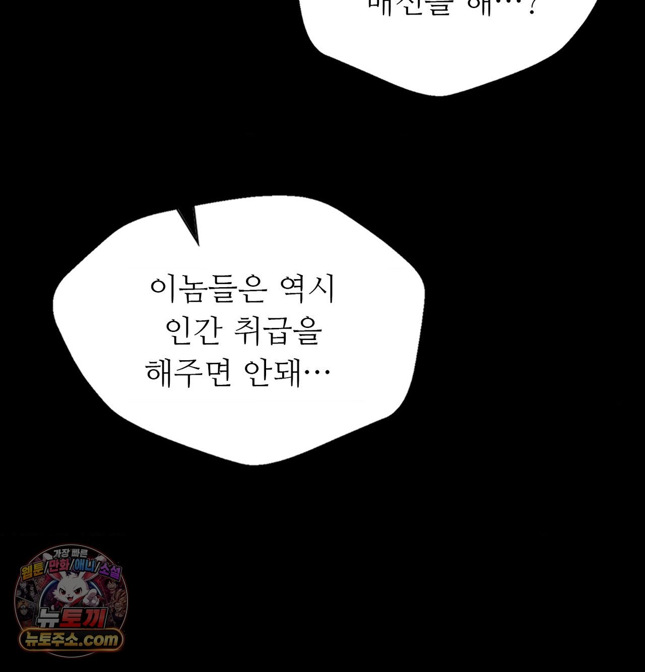 18+ Madam Raw Chapter 185 page 159