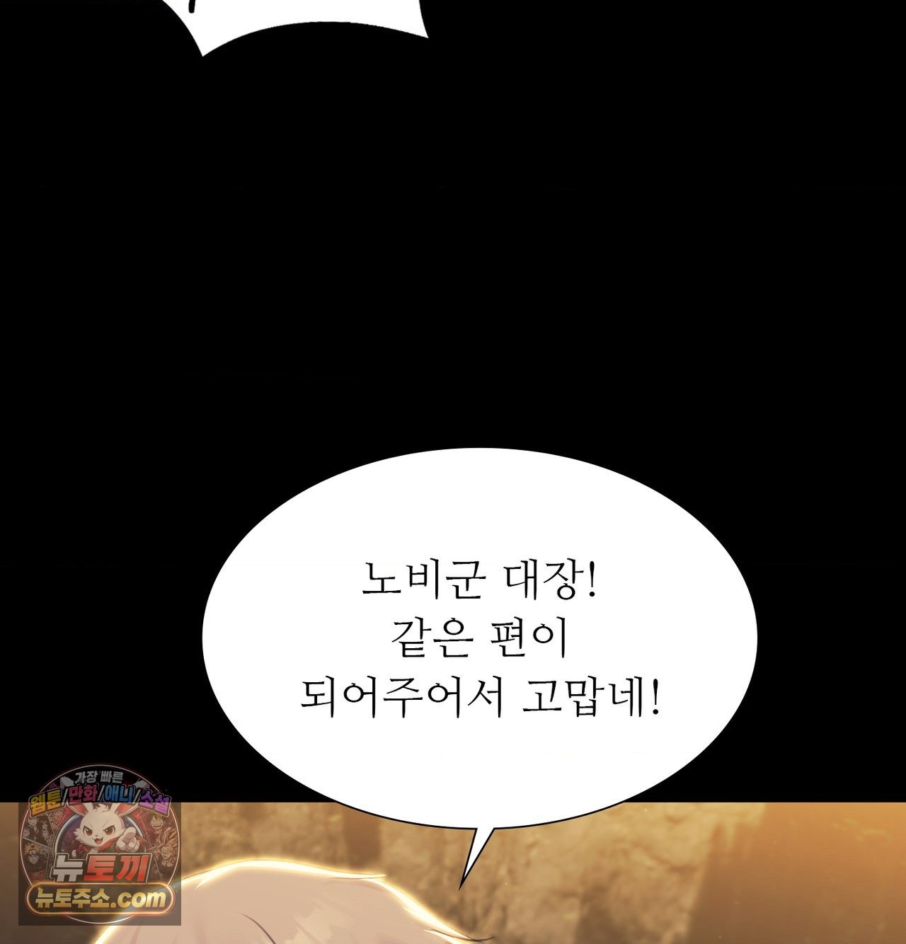 18+ Madam Raw Chapter 185 page 162