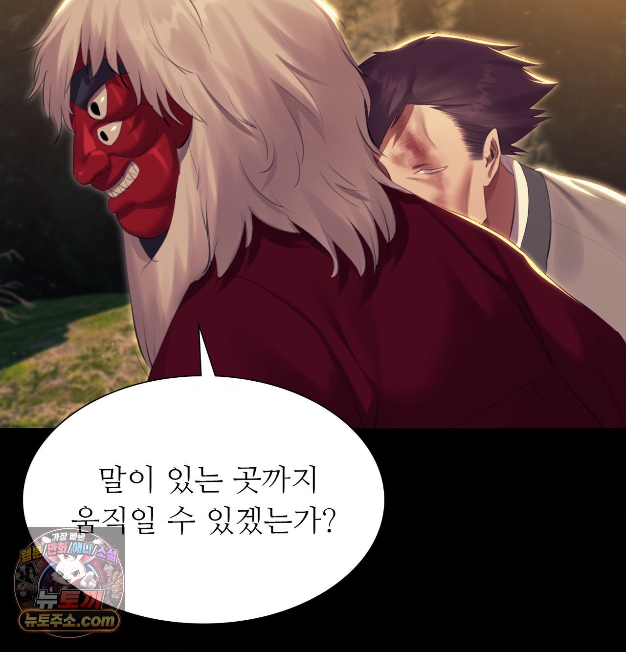 18+ Madam Raw Chapter 185 page 163