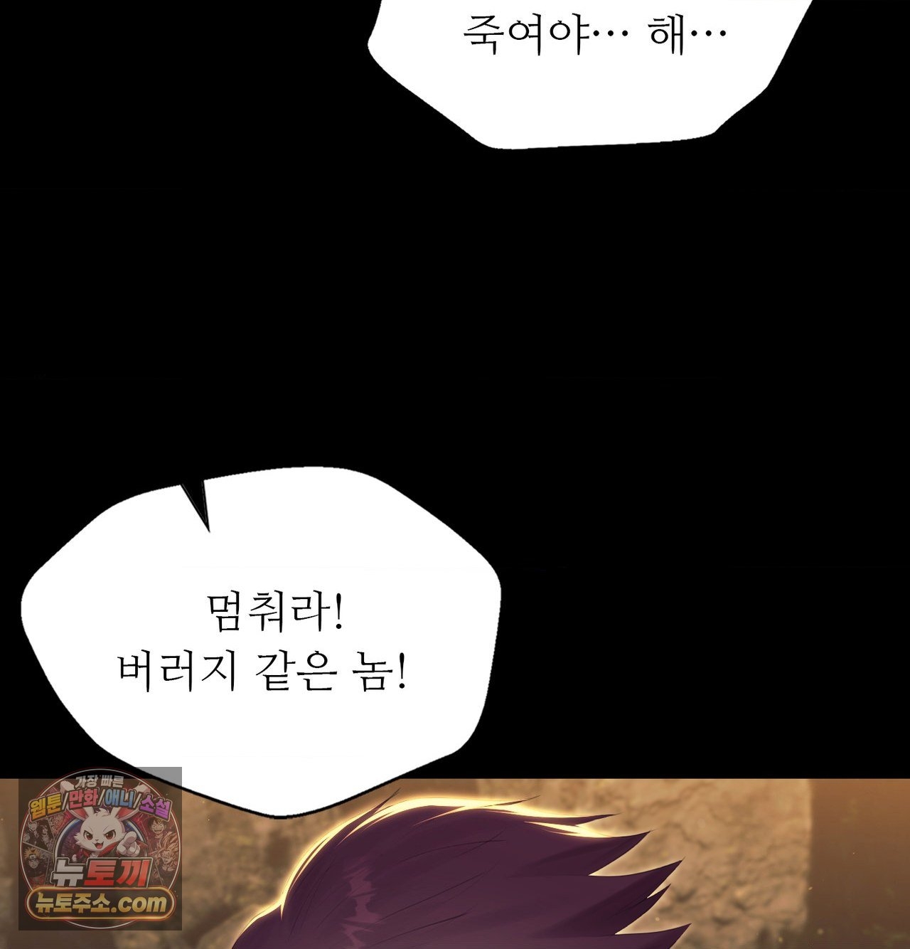 18+ Madam Raw Chapter 186 page 3