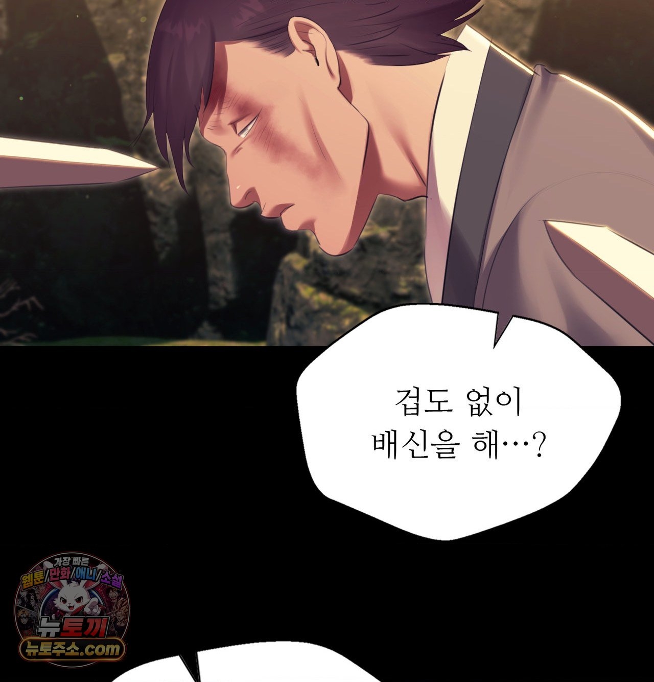 18+ Madam Raw Chapter 186 page 4