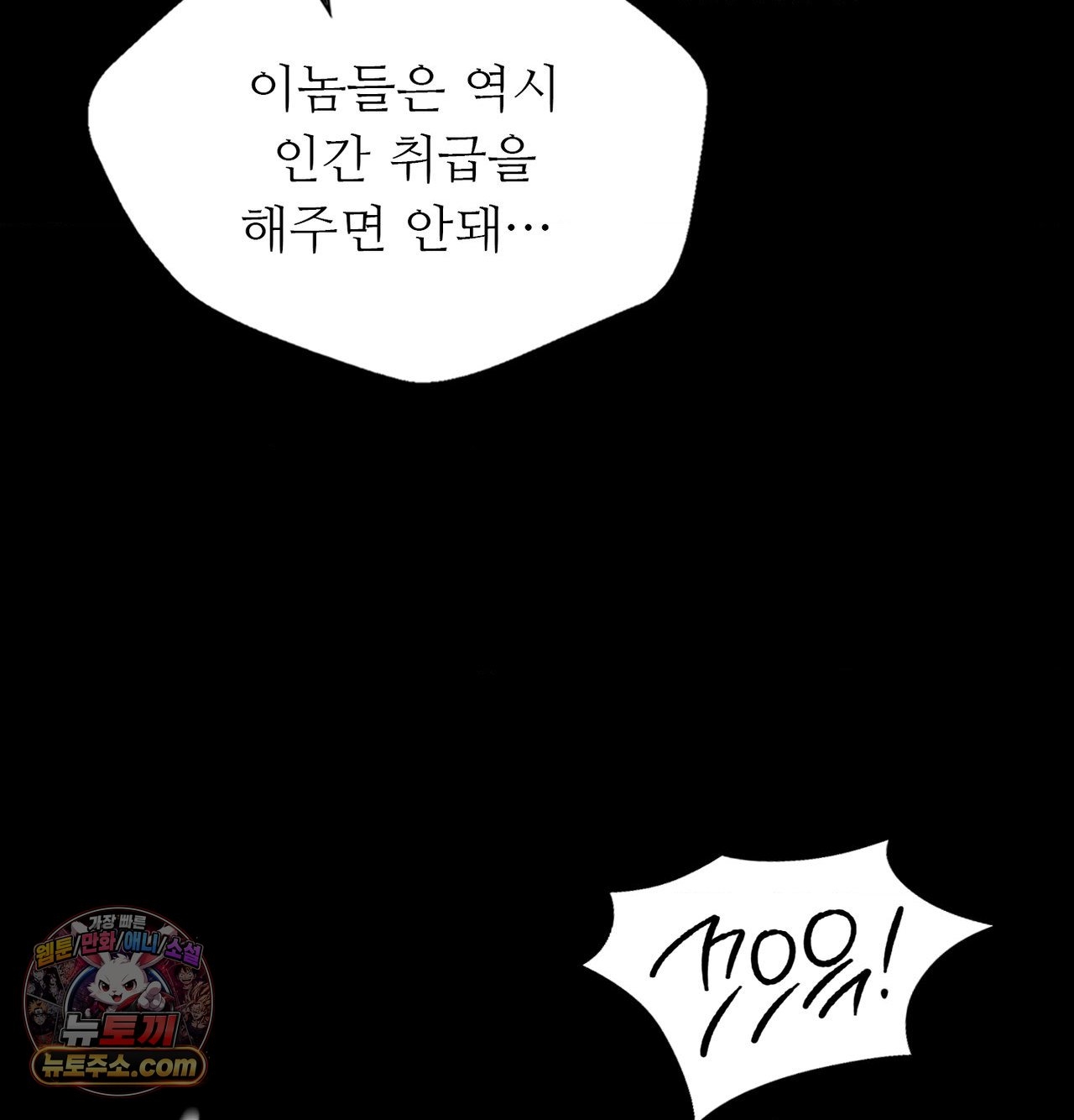 18+ Madam Raw Chapter 186 page 5